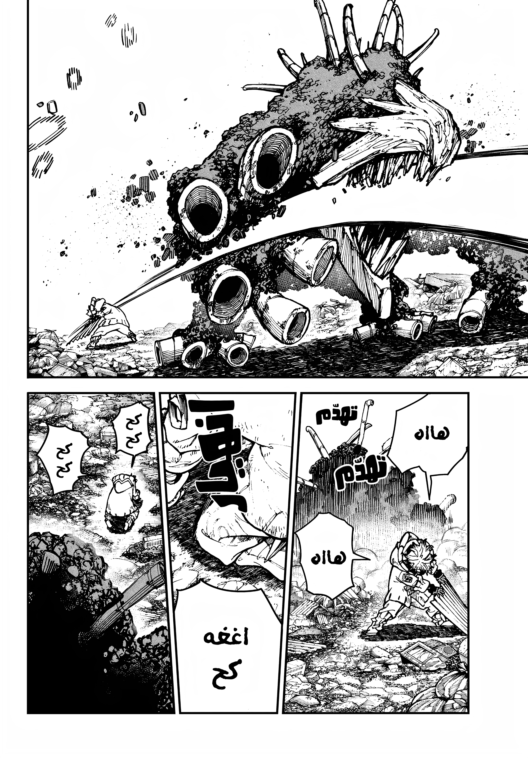 Read Gachiakuta AR Manga Online