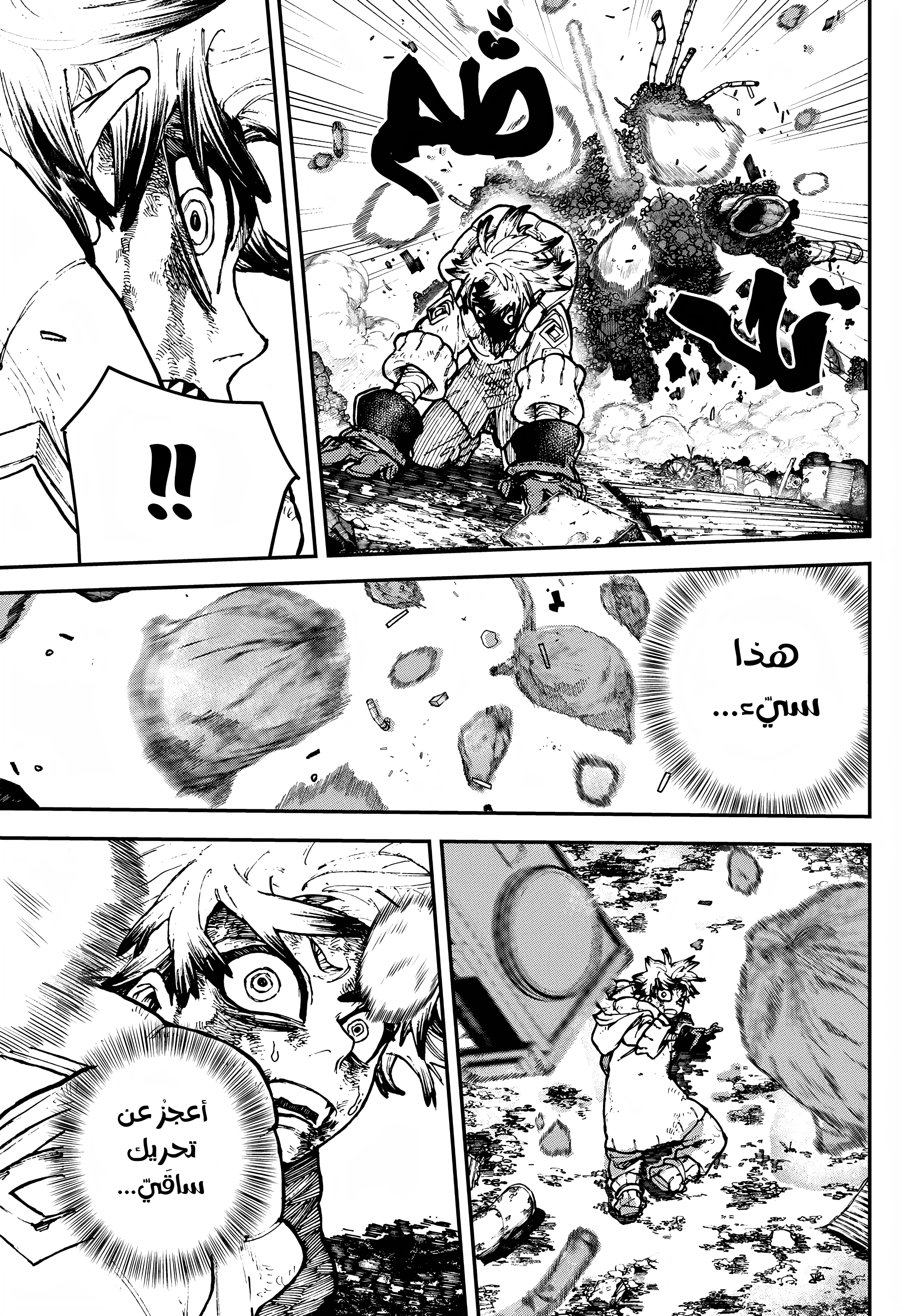 Read Gachiakuta AR Manga Online