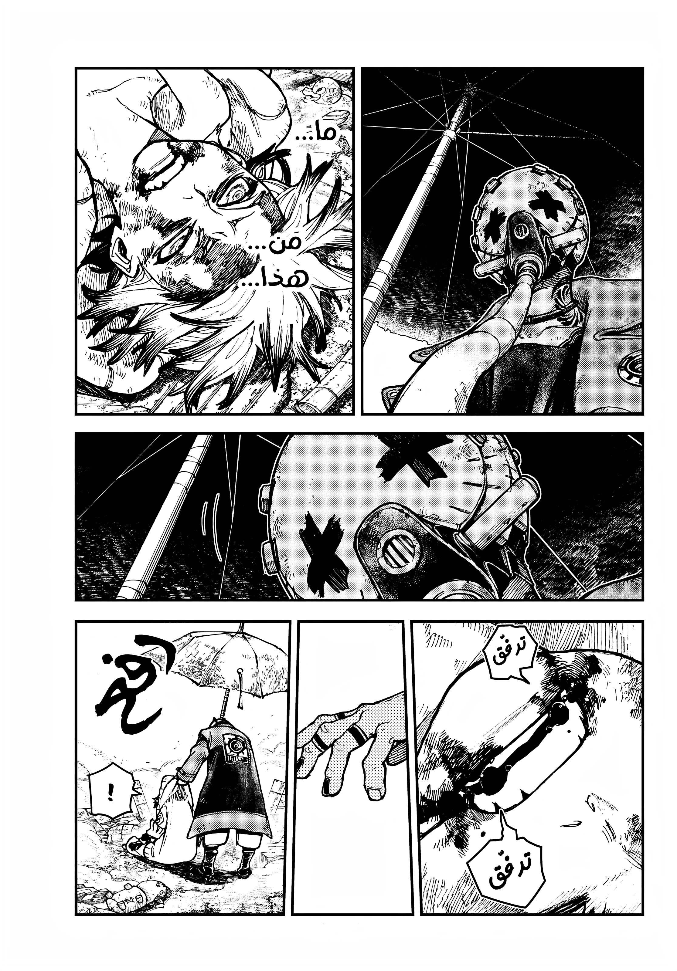 Read Gachiakuta AR Manga Online