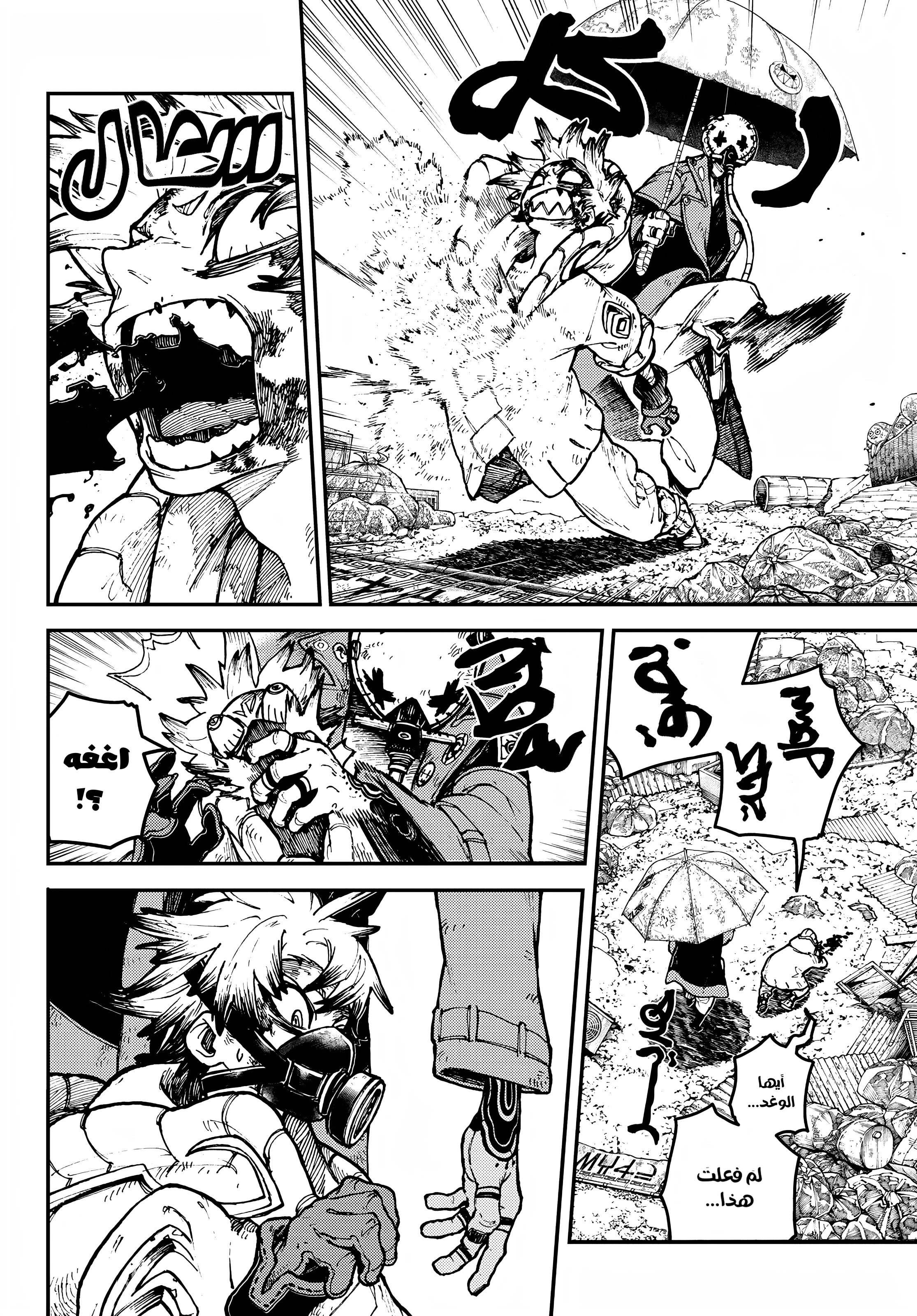 Read Gachiakuta AR Manga Online