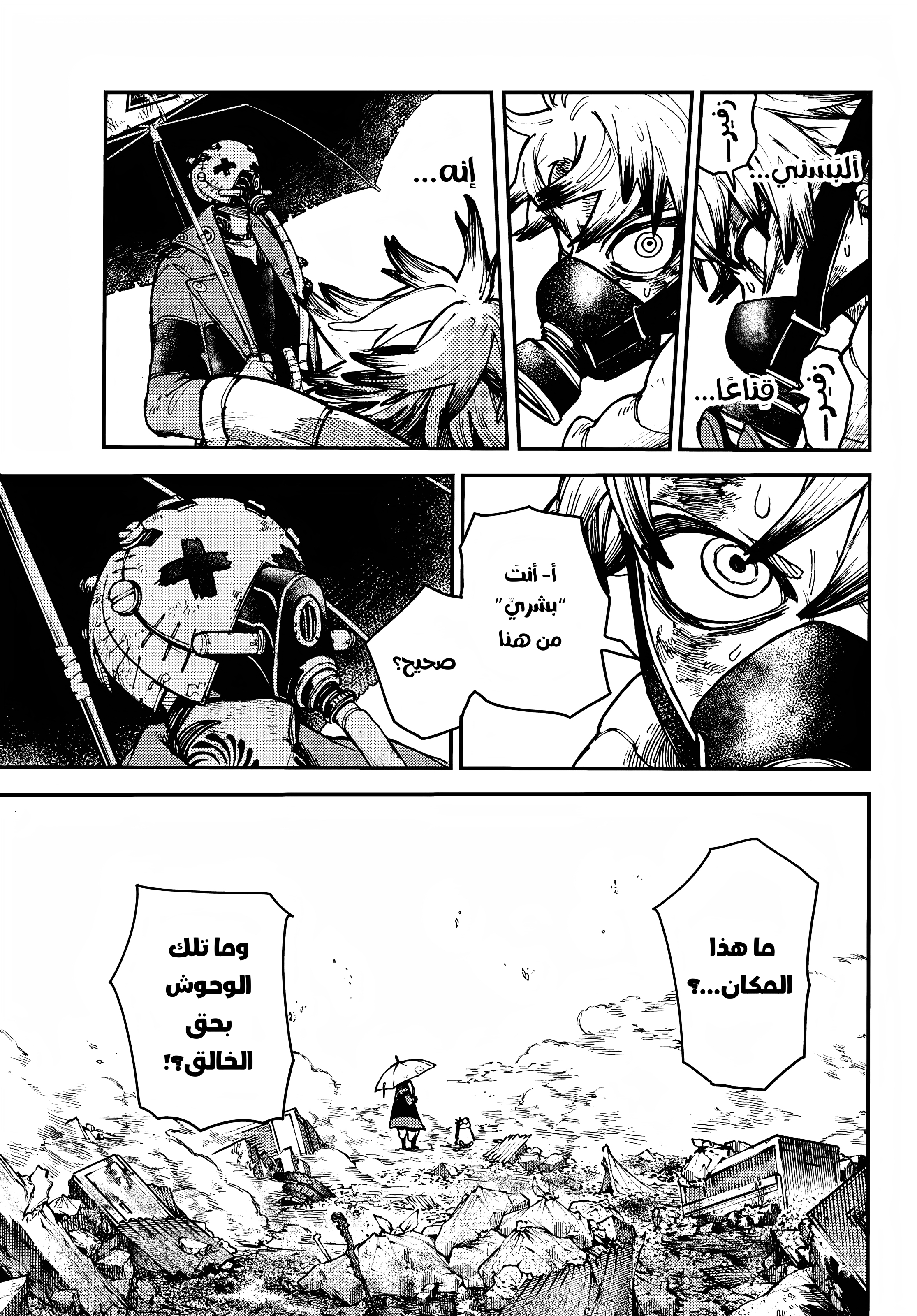 Read Gachiakuta AR Manga Online