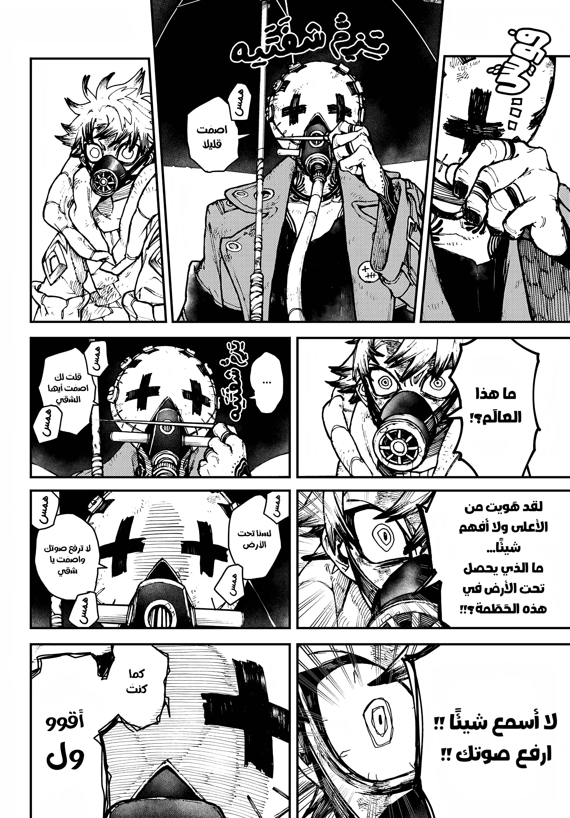 Read Gachiakuta AR Manga Online