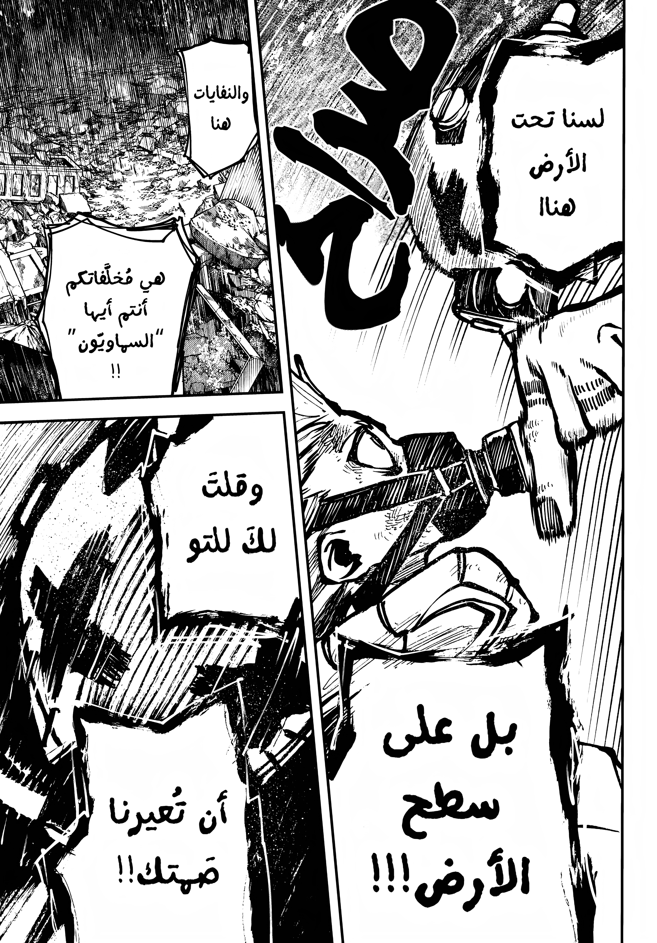 Read Gachiakuta AR Manga Online