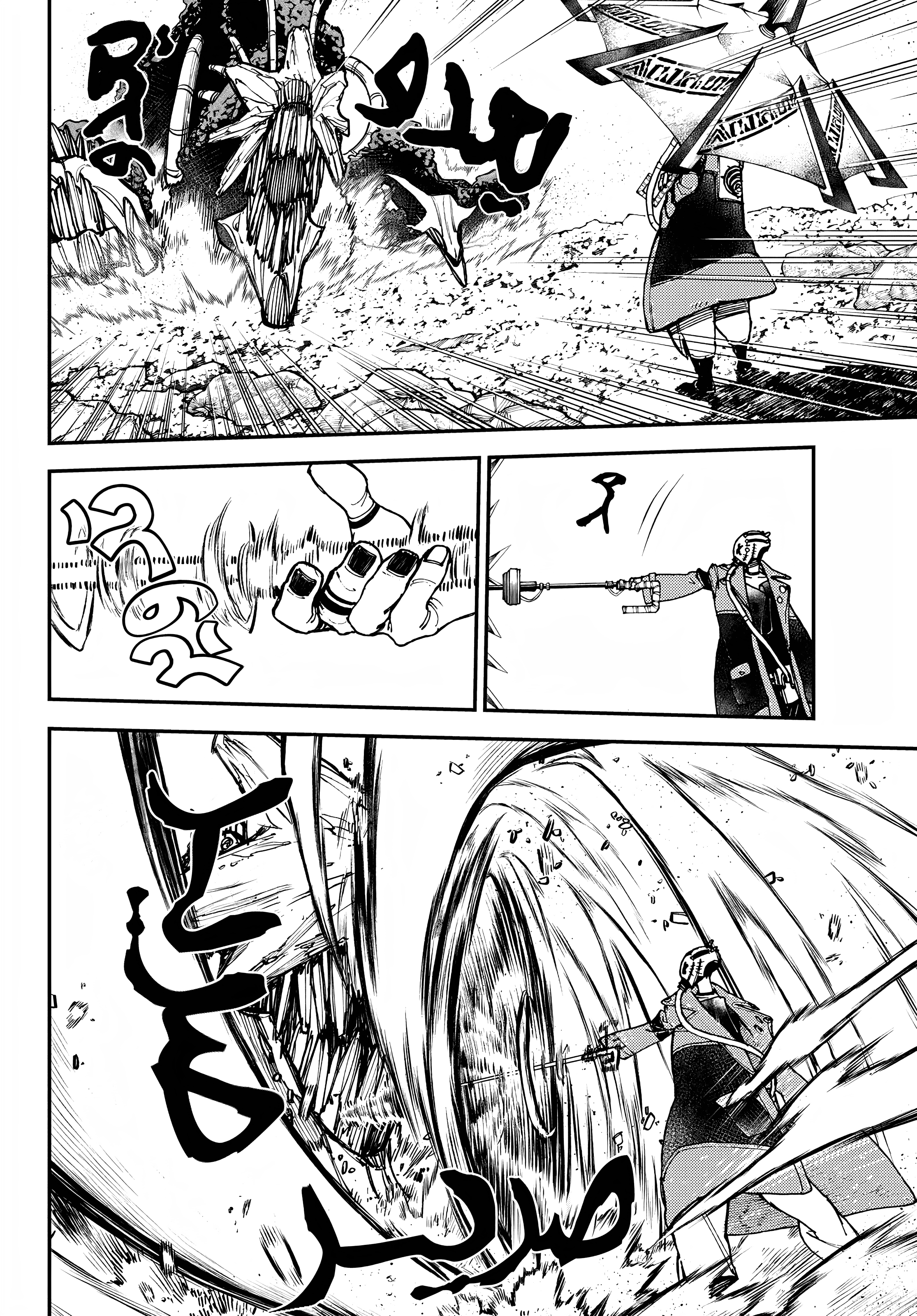 Read Gachiakuta AR Manga Online