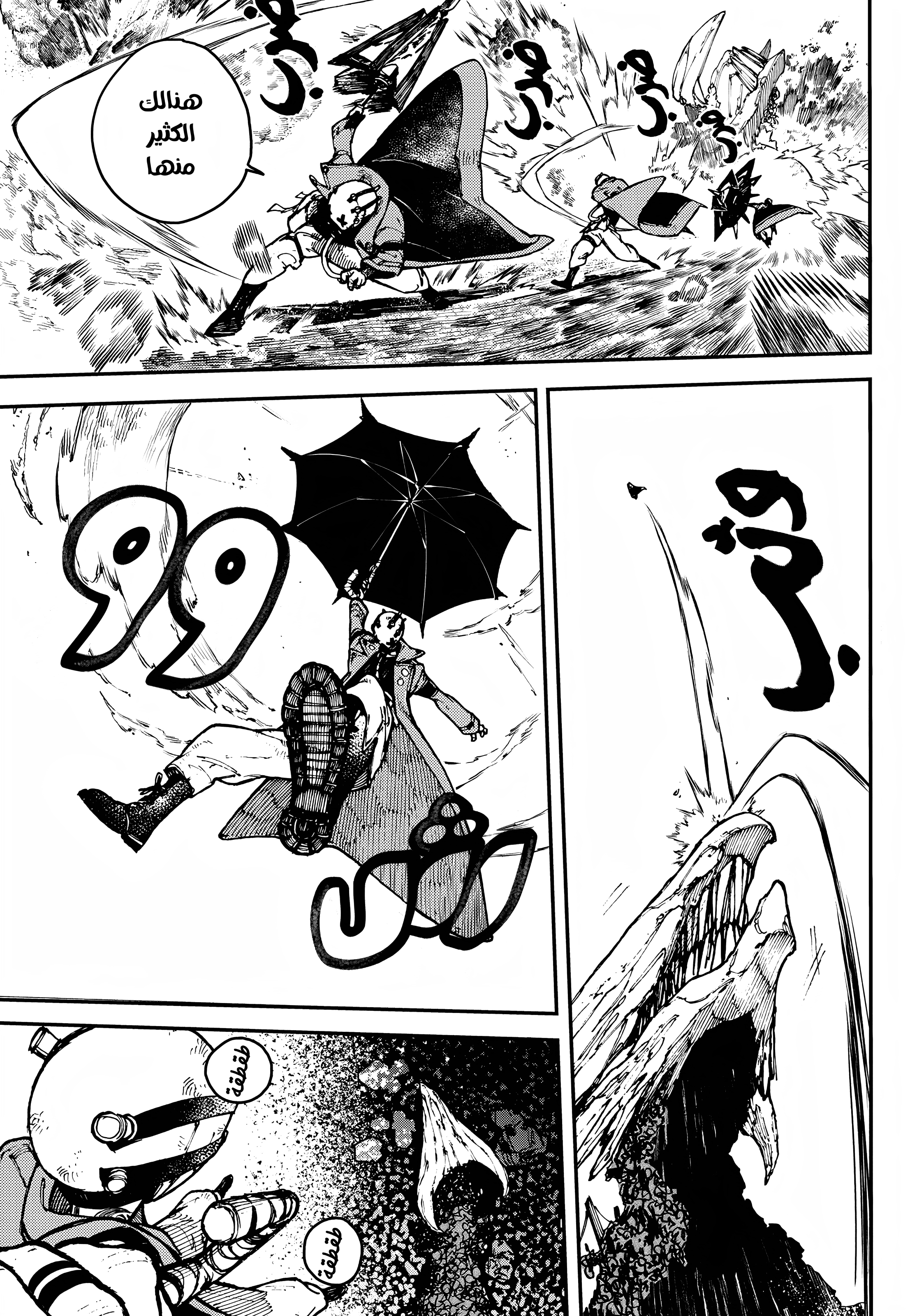 Read Gachiakuta AR Manga Online