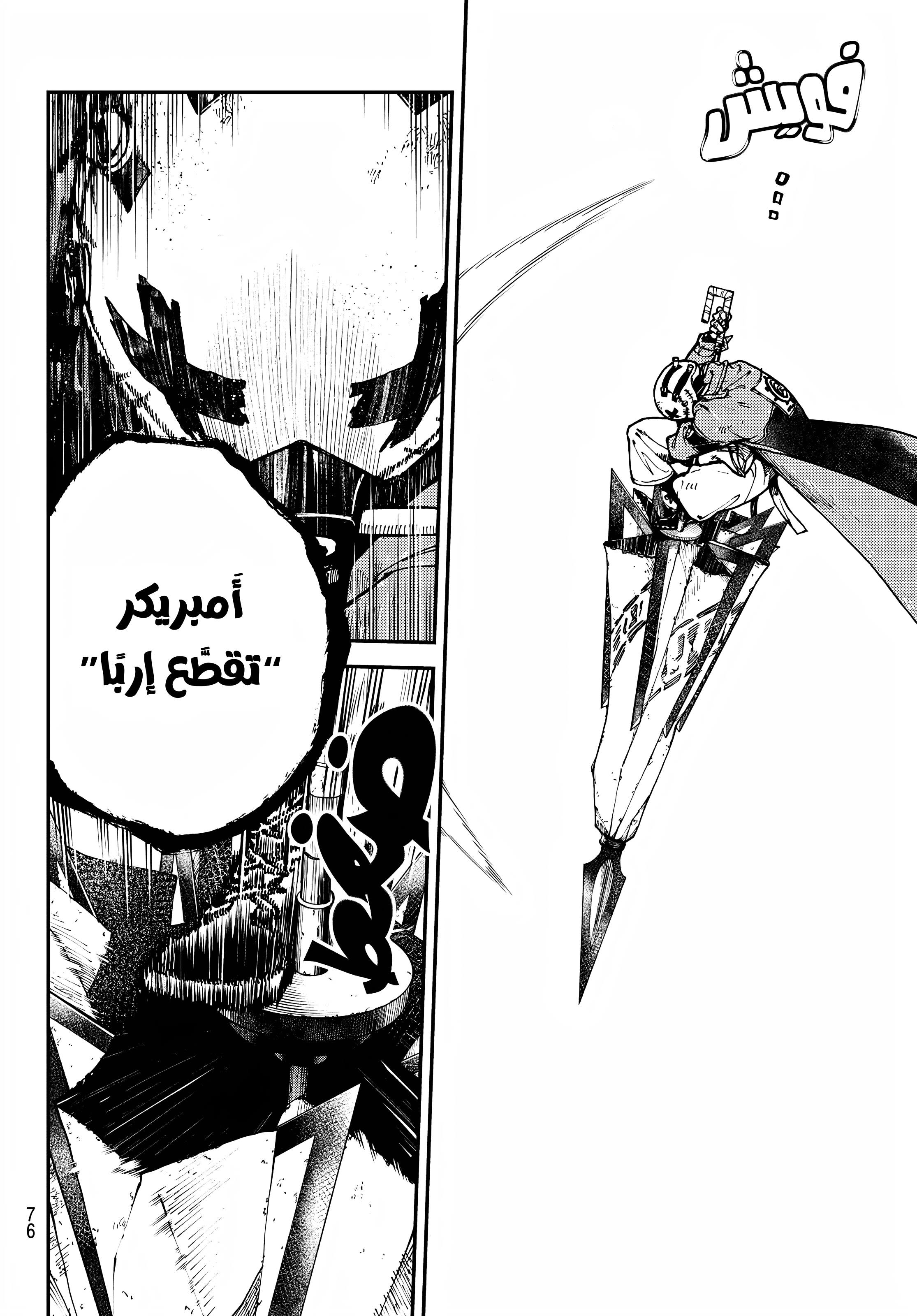 Read Gachiakuta AR Manga Online