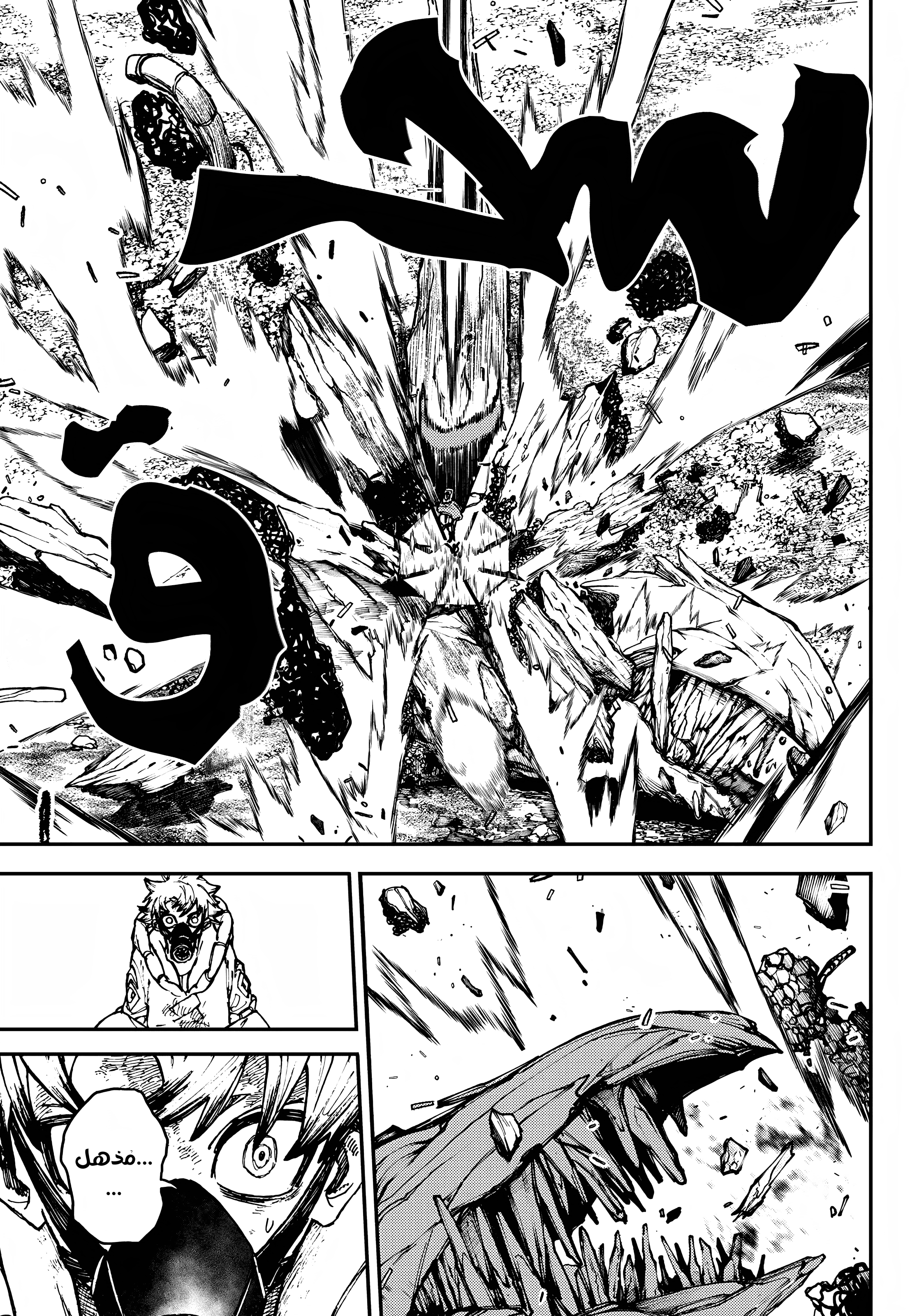 Read Gachiakuta AR Manga Online