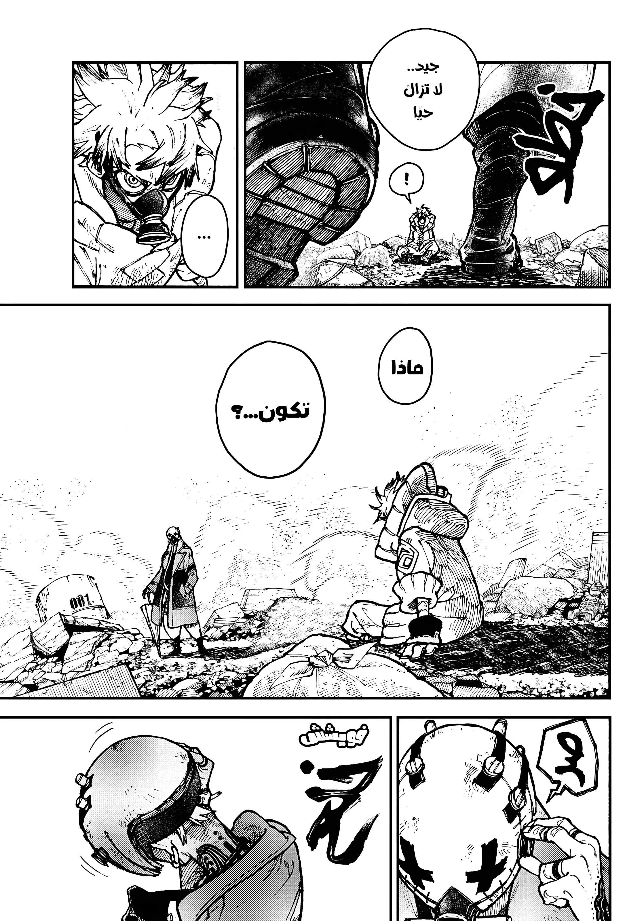 Read Gachiakuta AR Manga Online