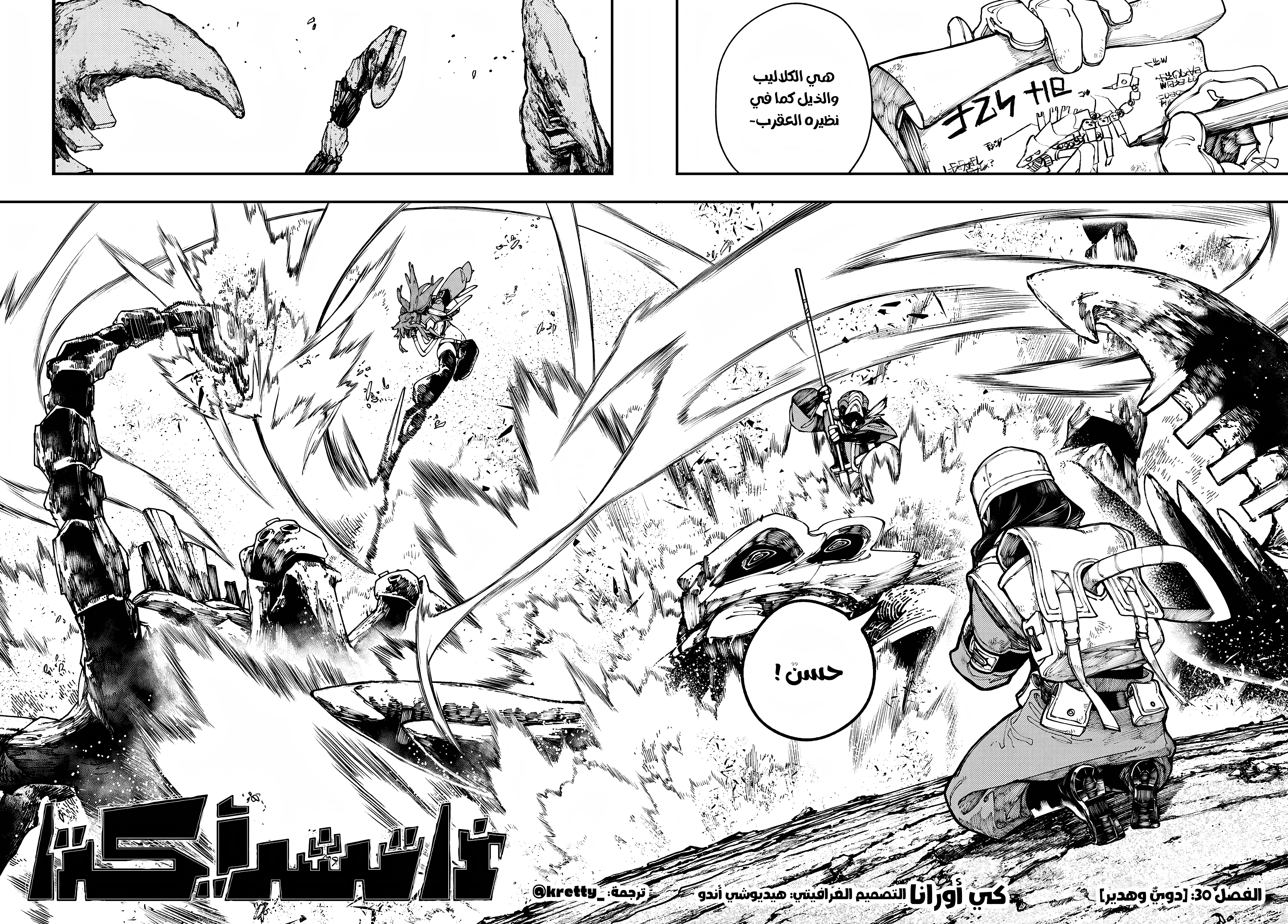 Read Gachiakuta AR Manga Online