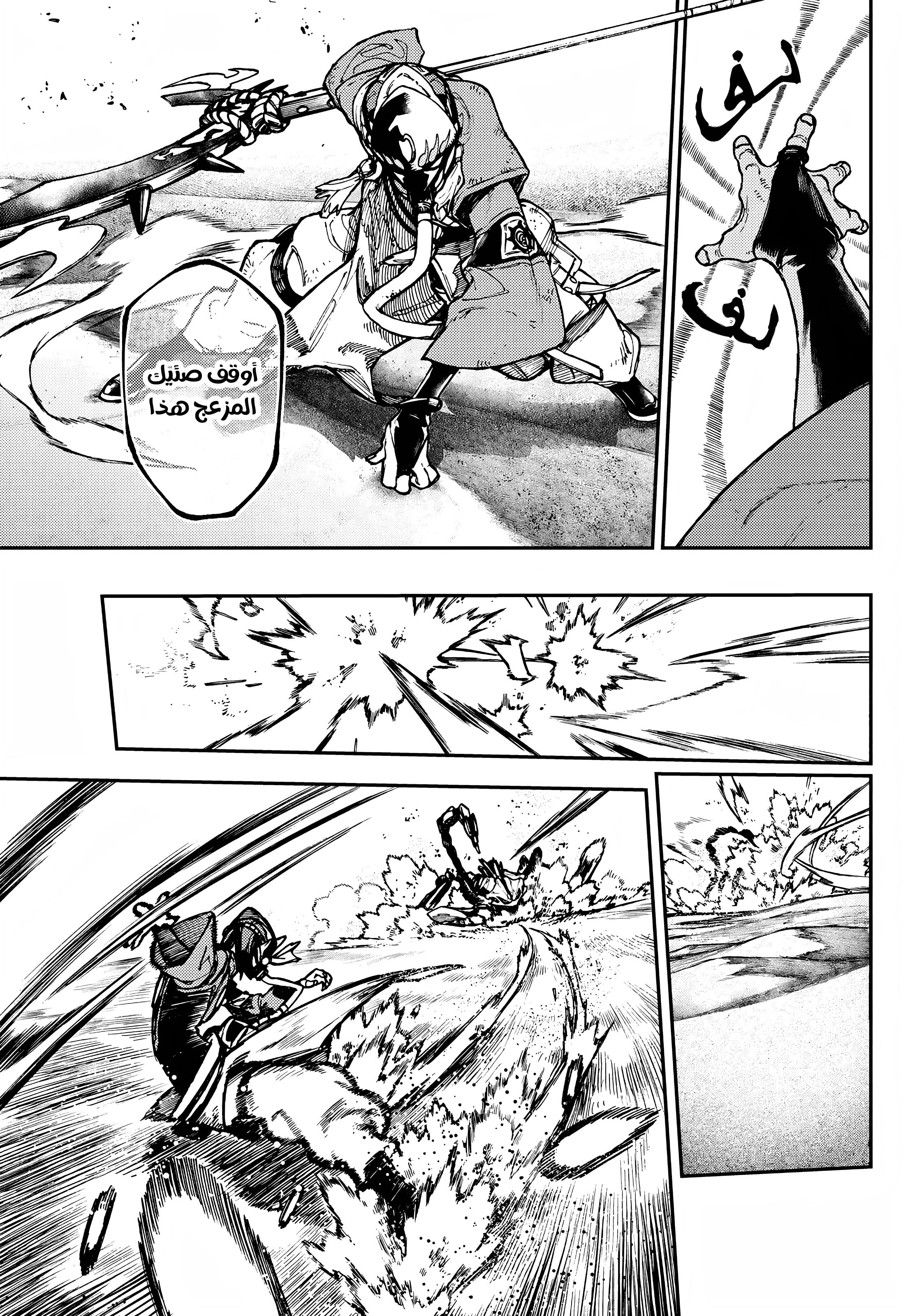 Read Gachiakuta AR Manga Online