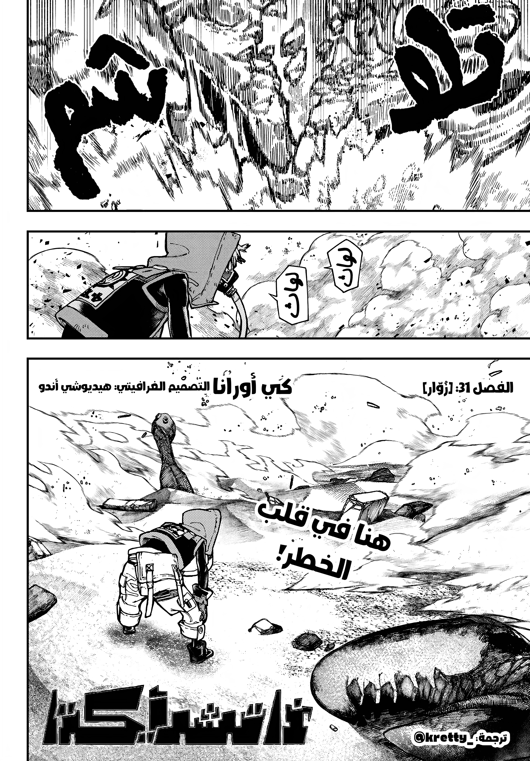 Read Gachiakuta AR Manga Online