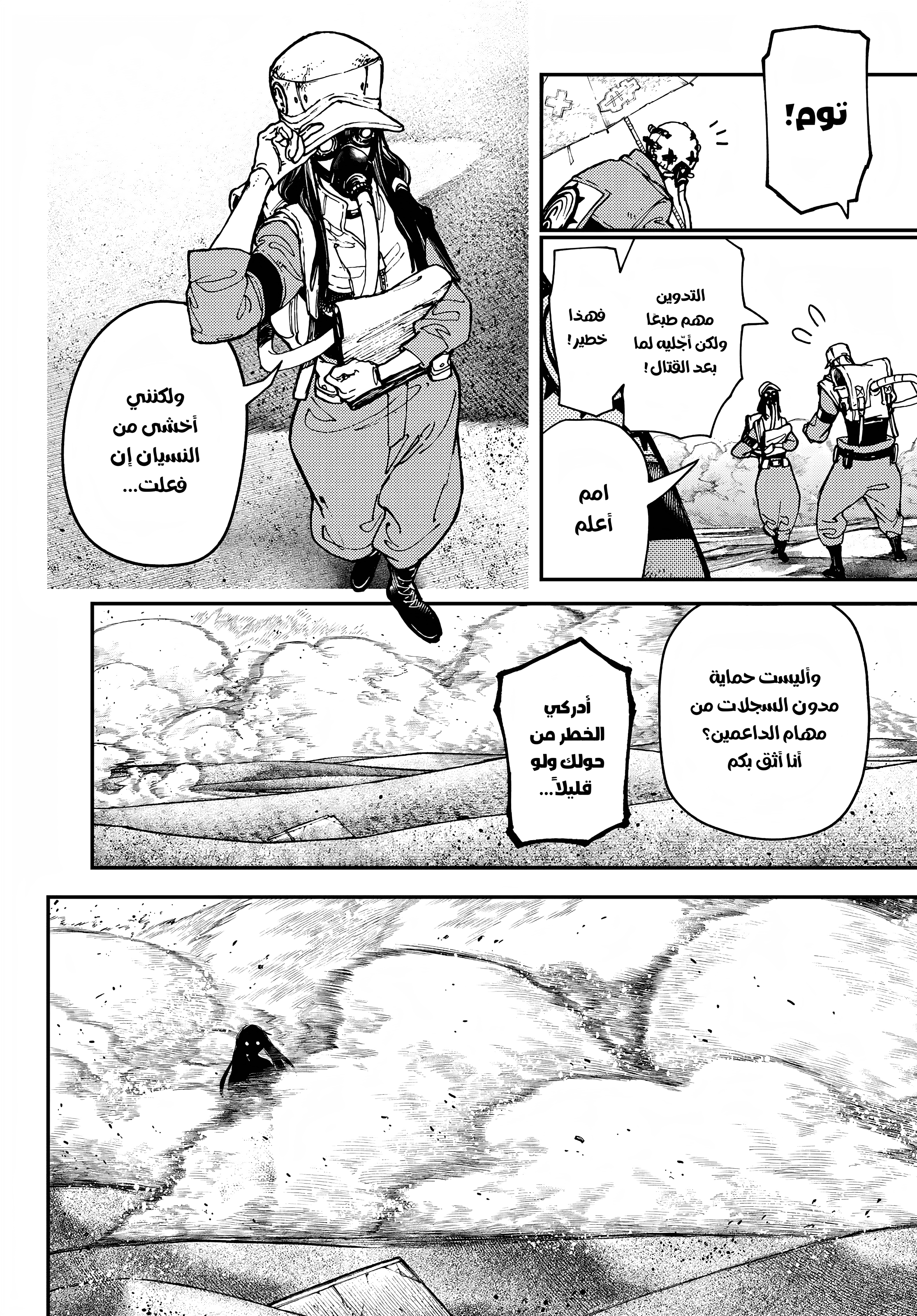 Read Gachiakuta AR Manga Online