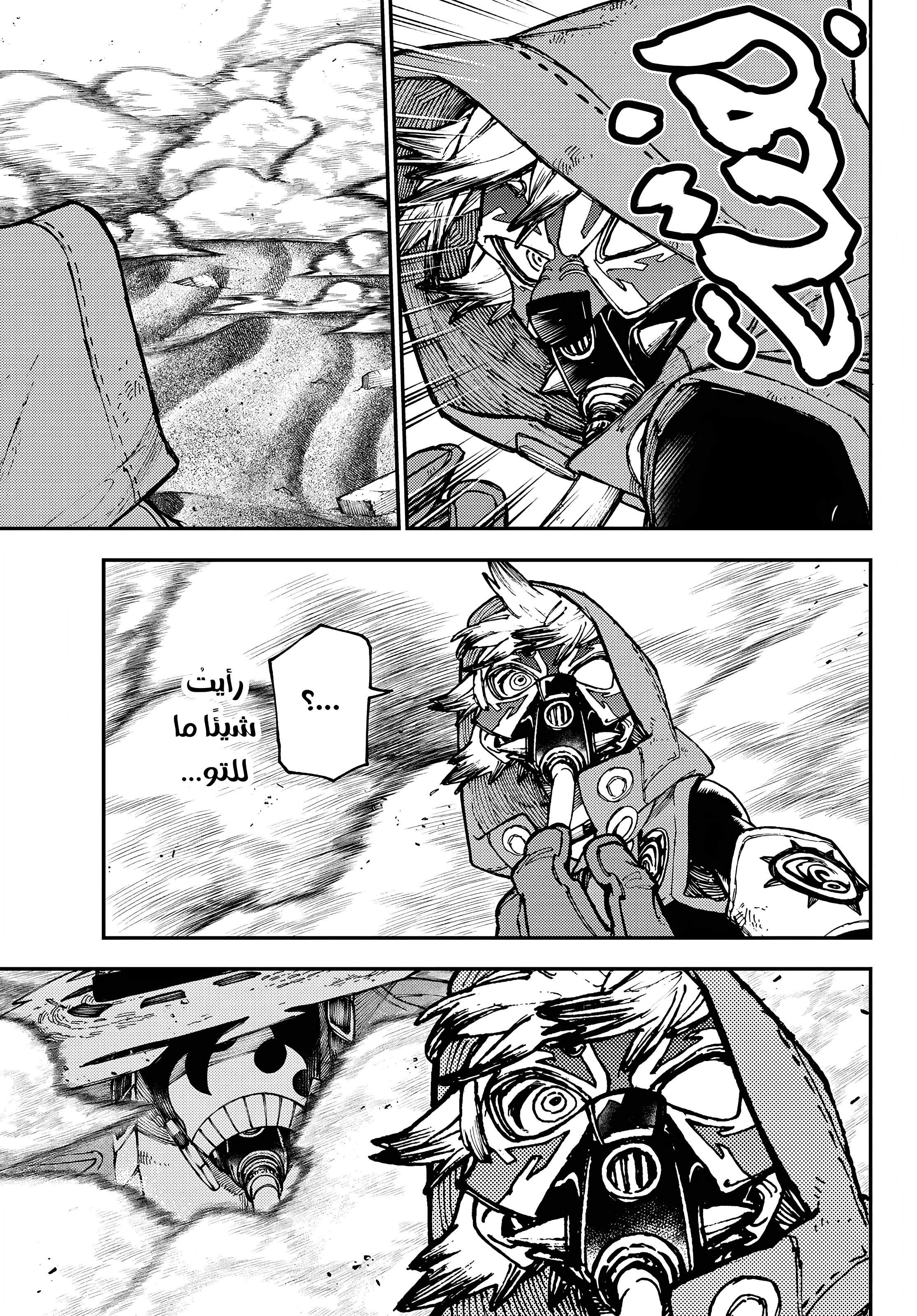 Read Gachiakuta AR Manga Online