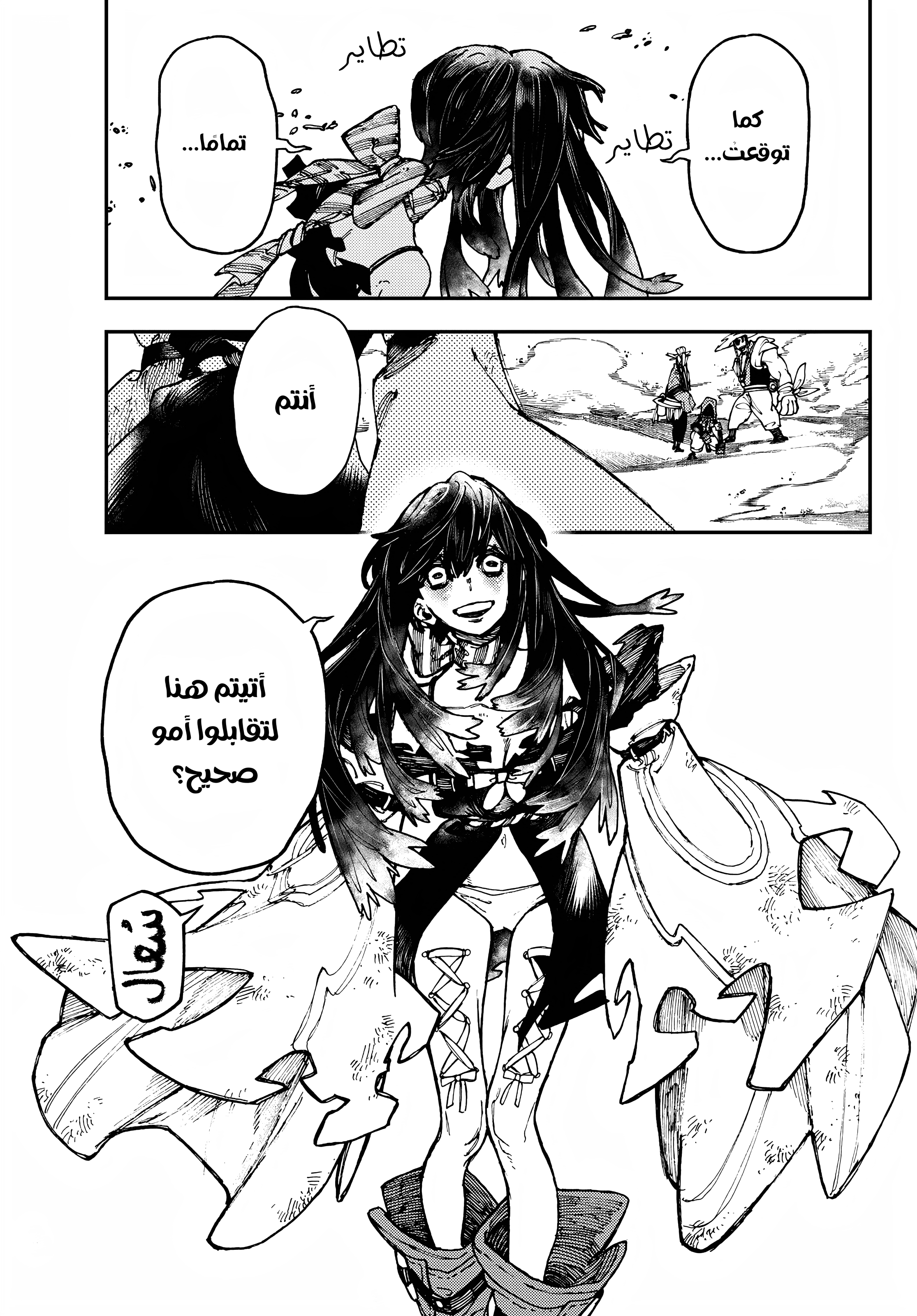 Read Gachiakuta AR Manga Online