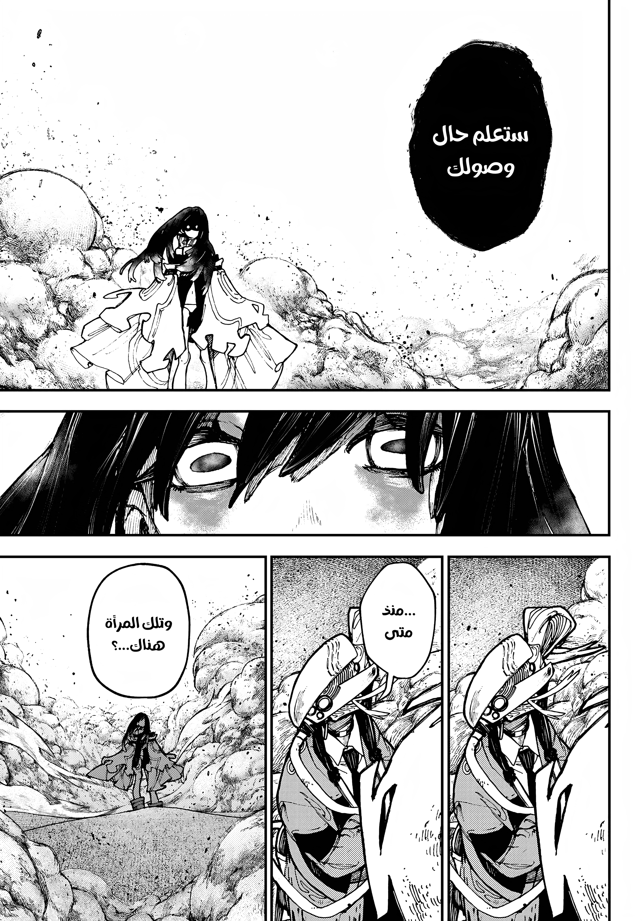 Read Gachiakuta AR Manga Online