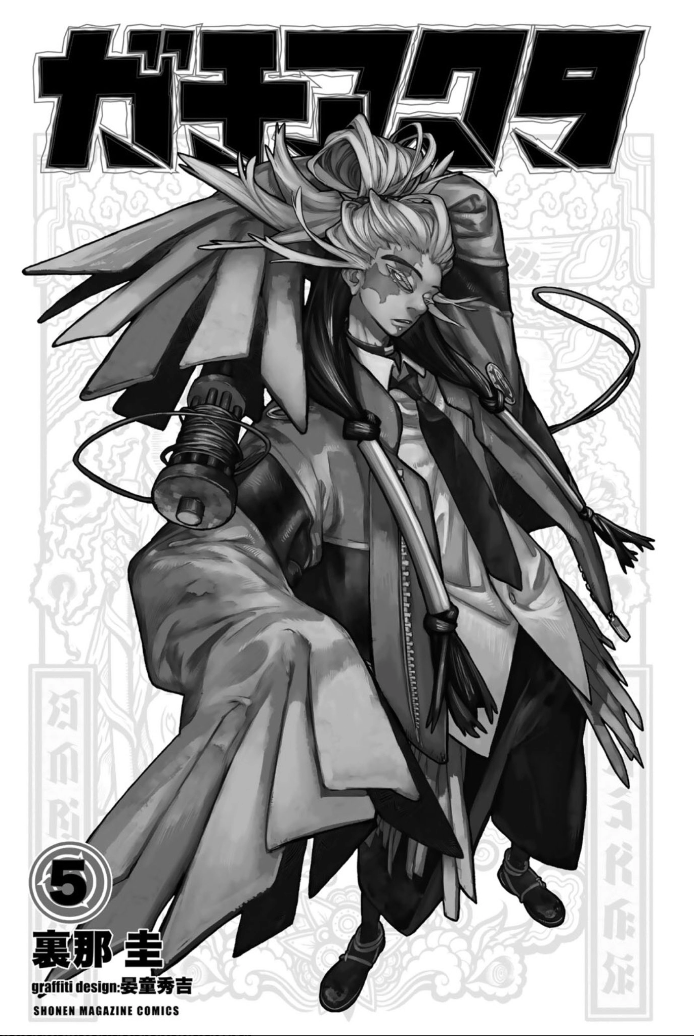 Read Gachiakuta AR Manga Online