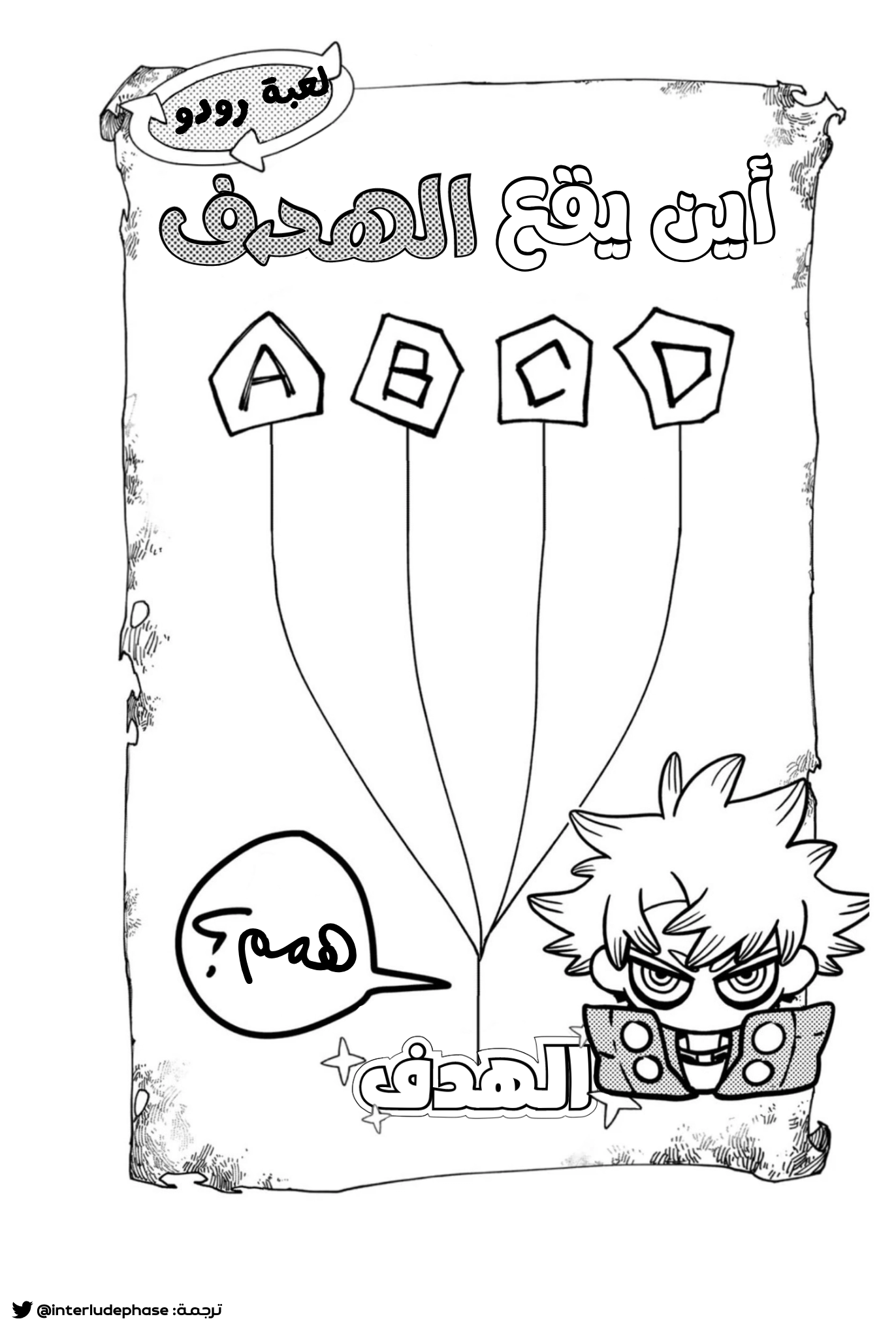 Read Gachiakuta AR Manga Online