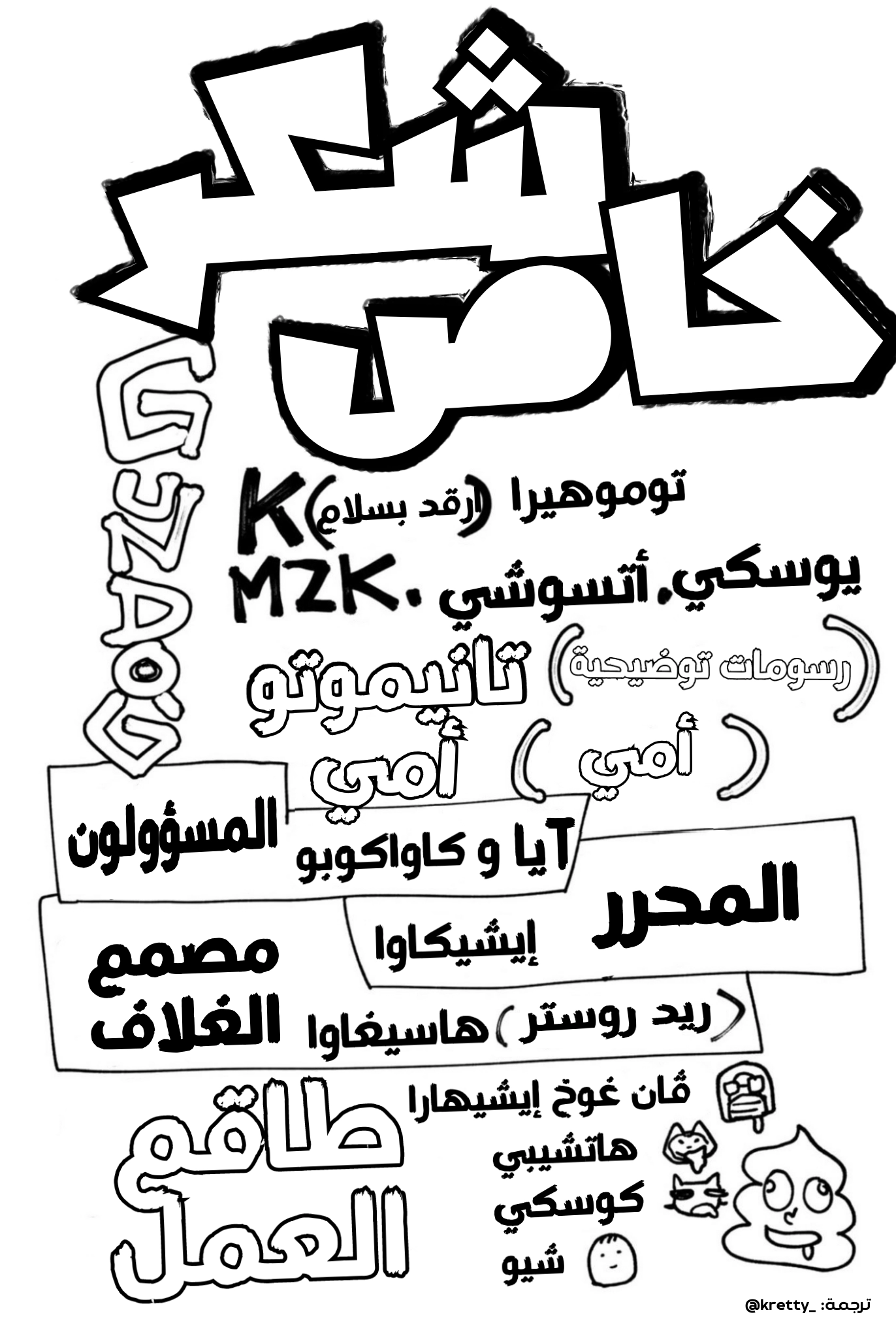 Read Gachiakuta AR Manga Online