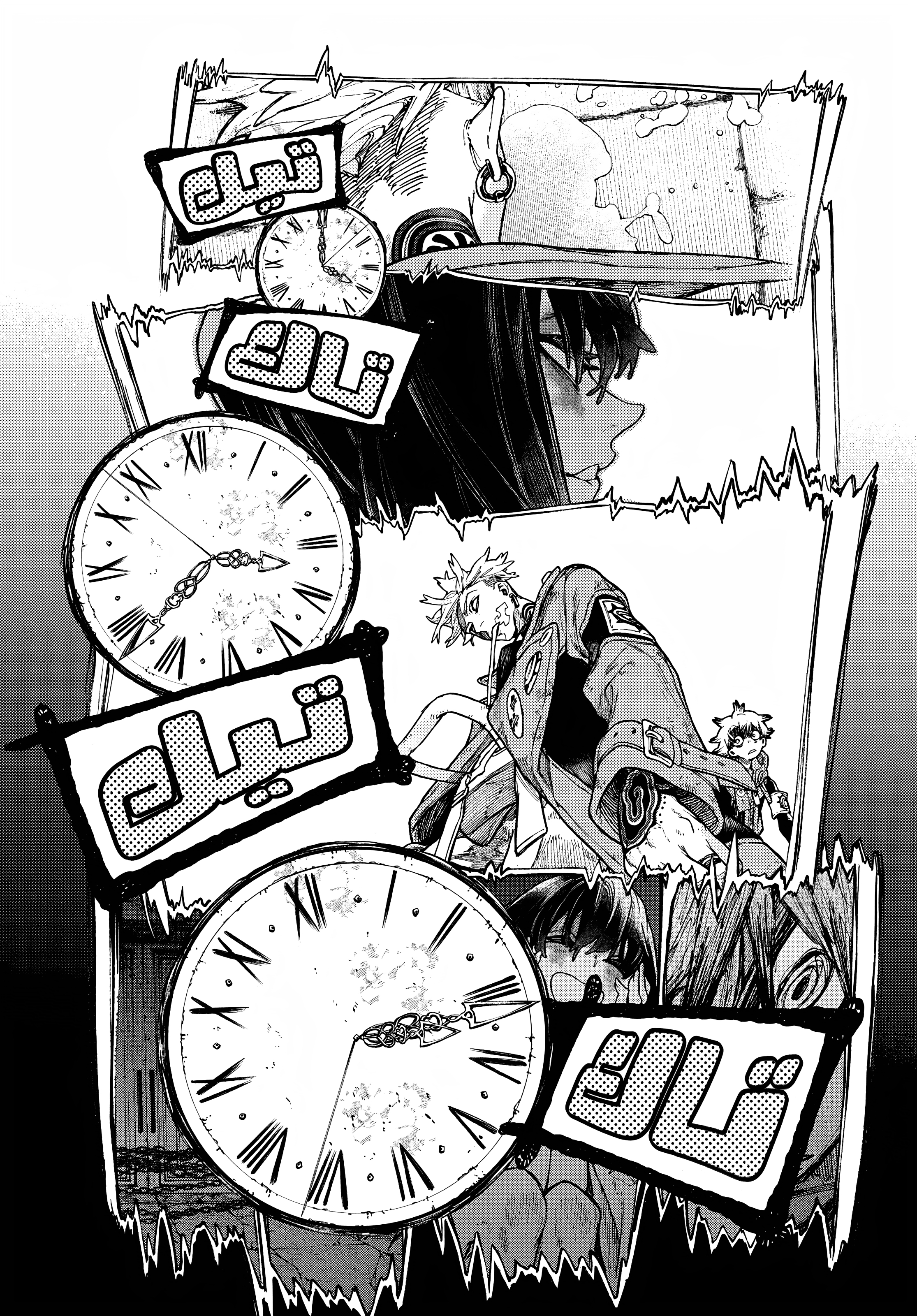 Read Gachiakuta AR Manga Online