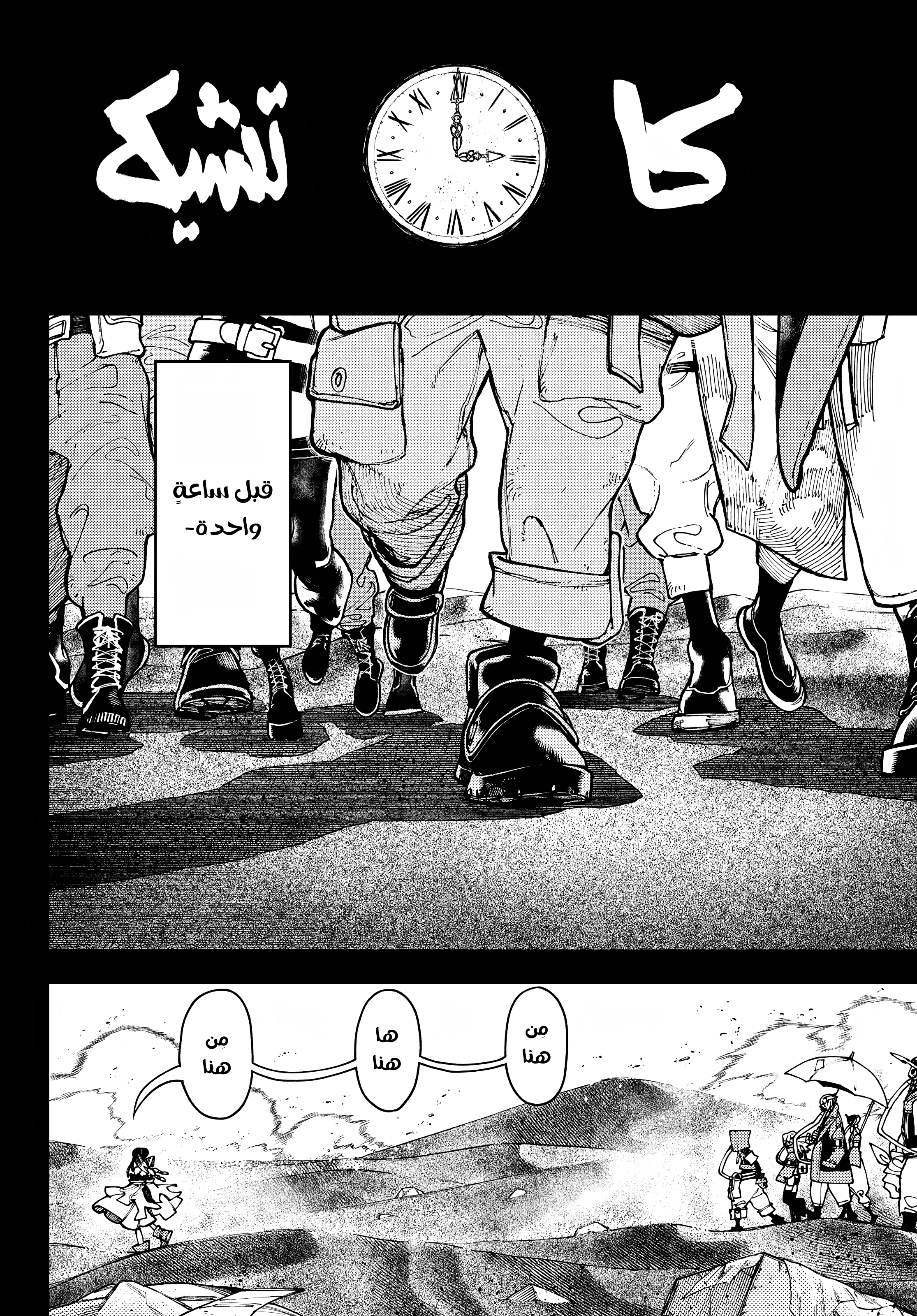 Read Gachiakuta AR Manga Online