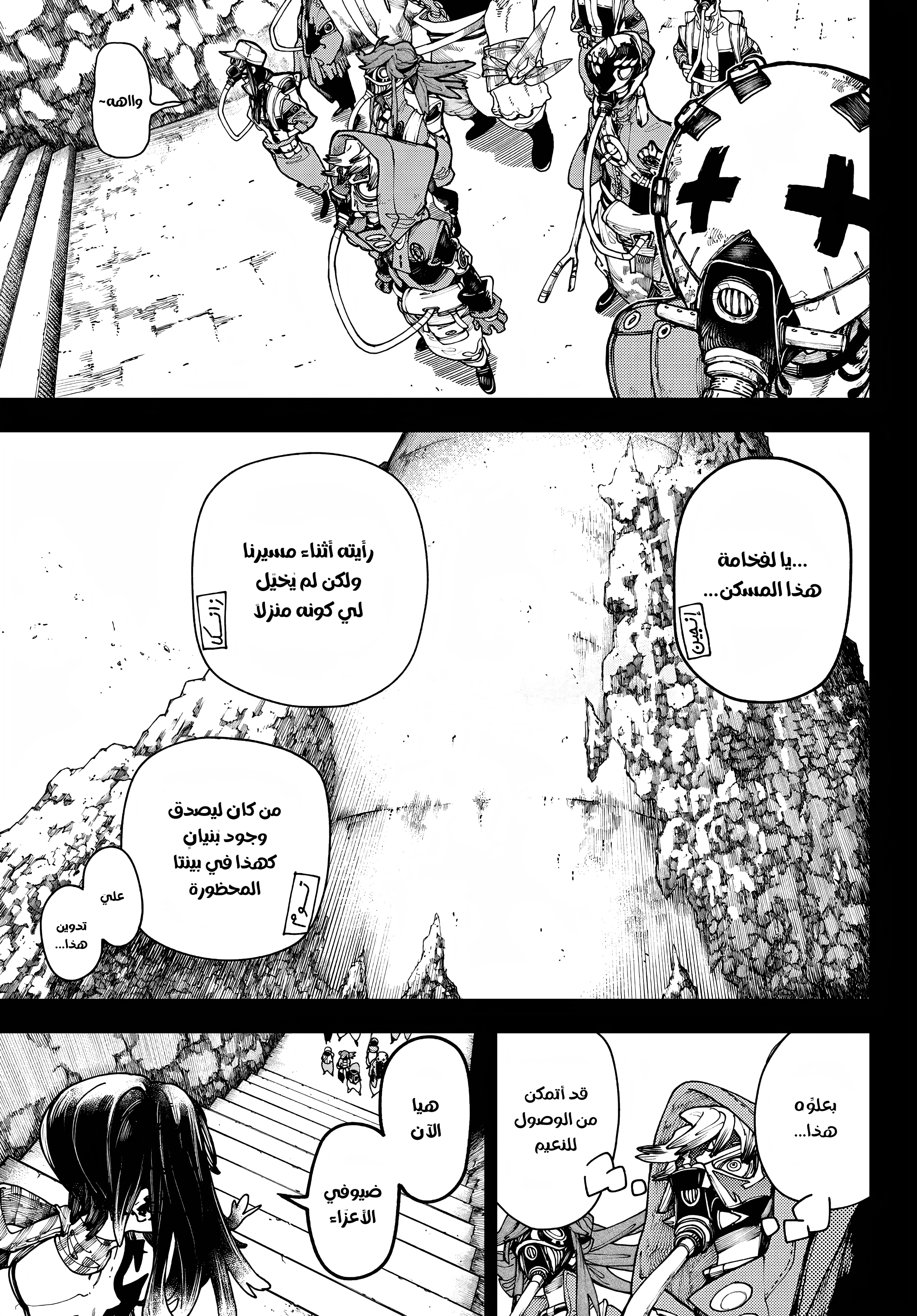 Read Gachiakuta AR Manga Online