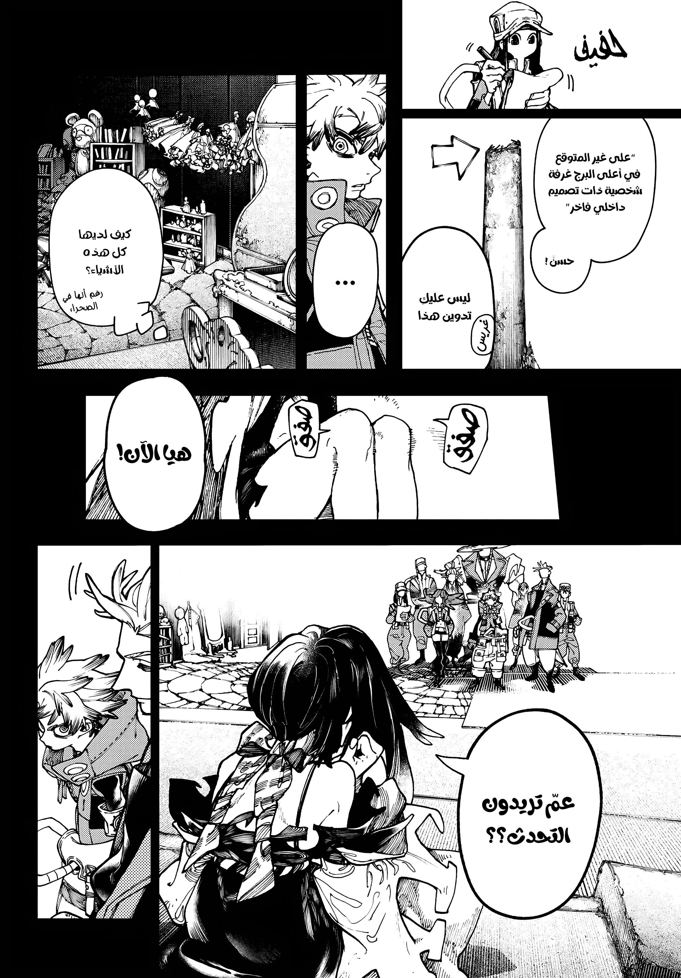 Read Gachiakuta AR Manga Online