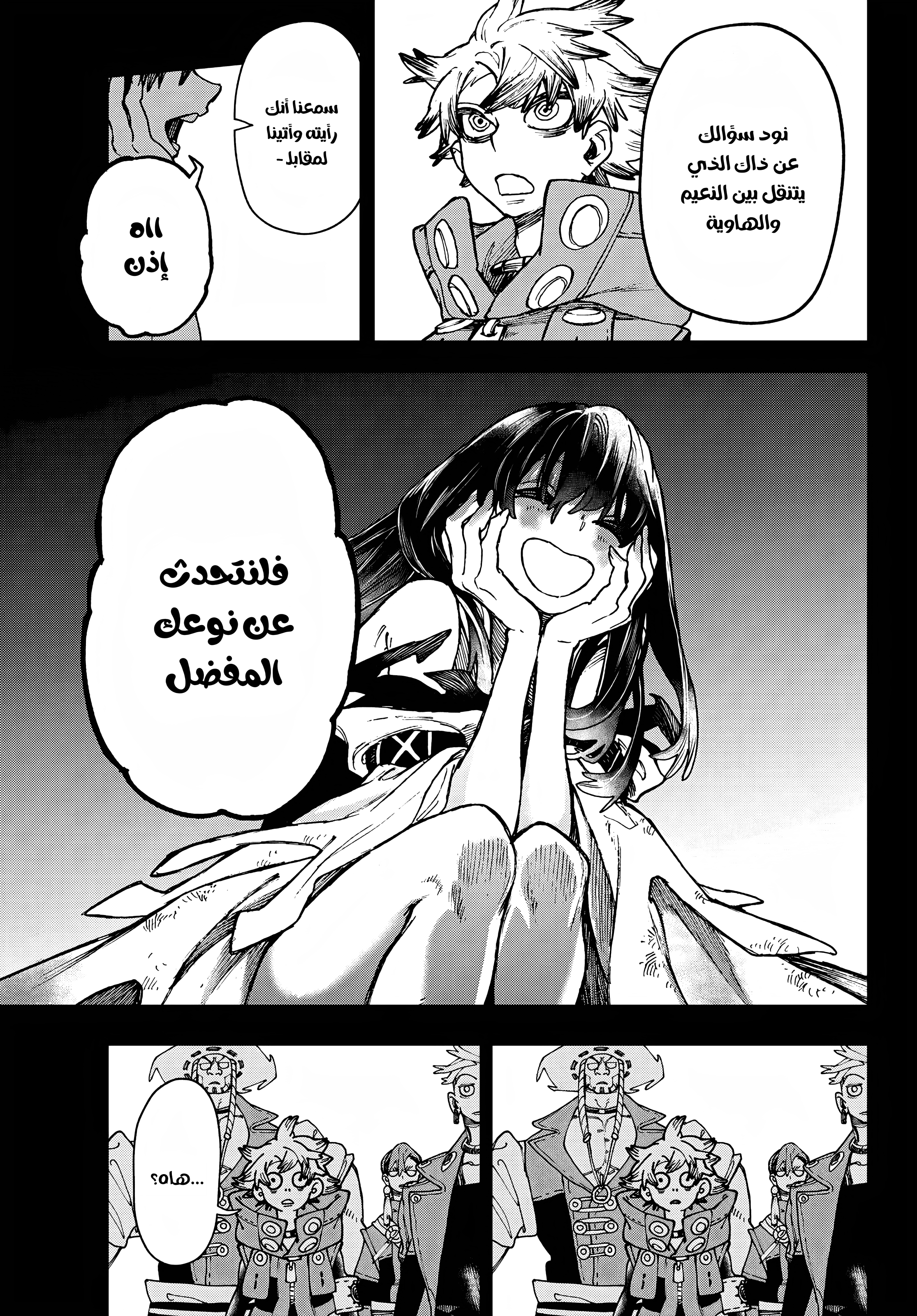 Read Gachiakuta AR Manga Online