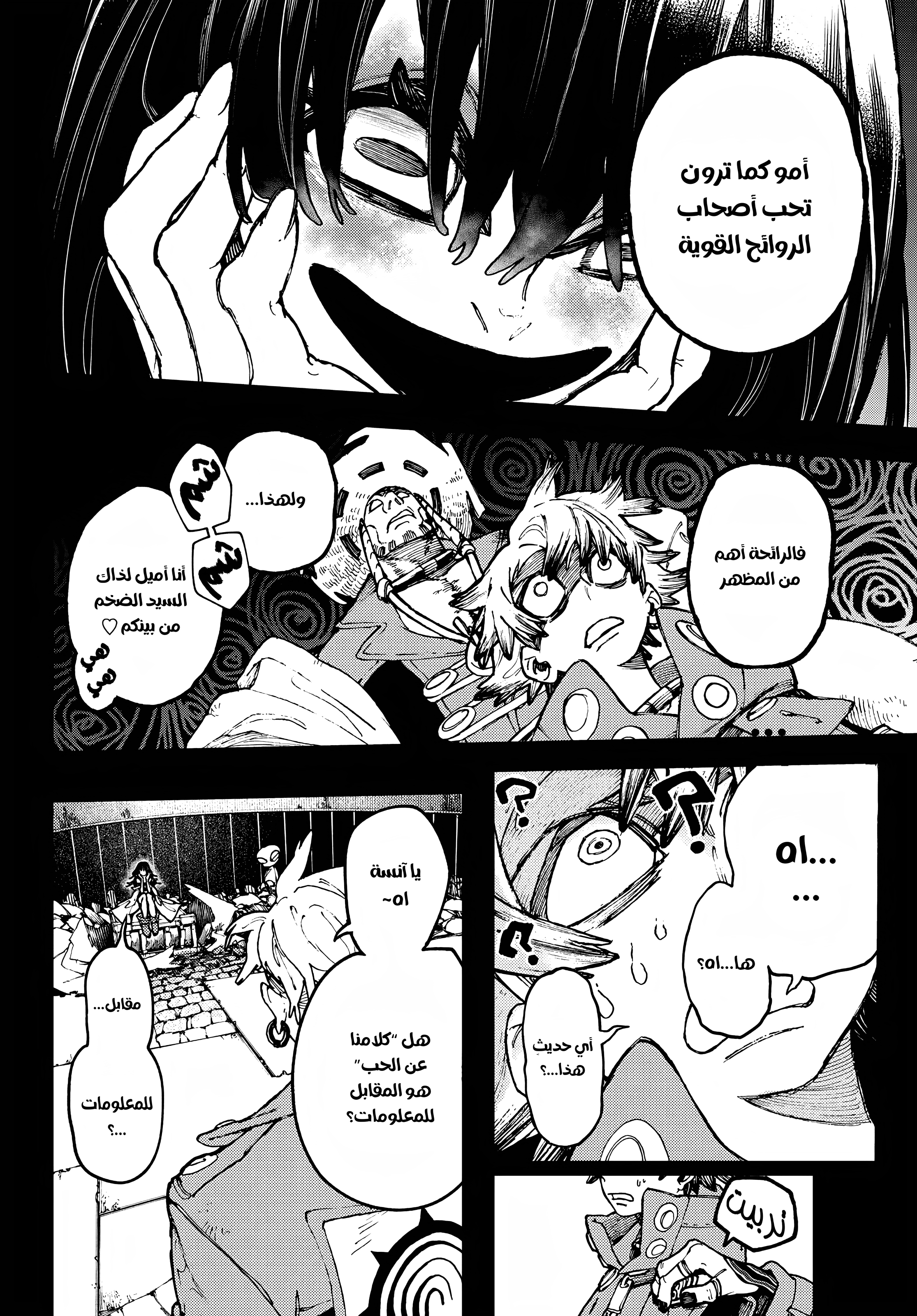 Read Gachiakuta AR Manga Online
