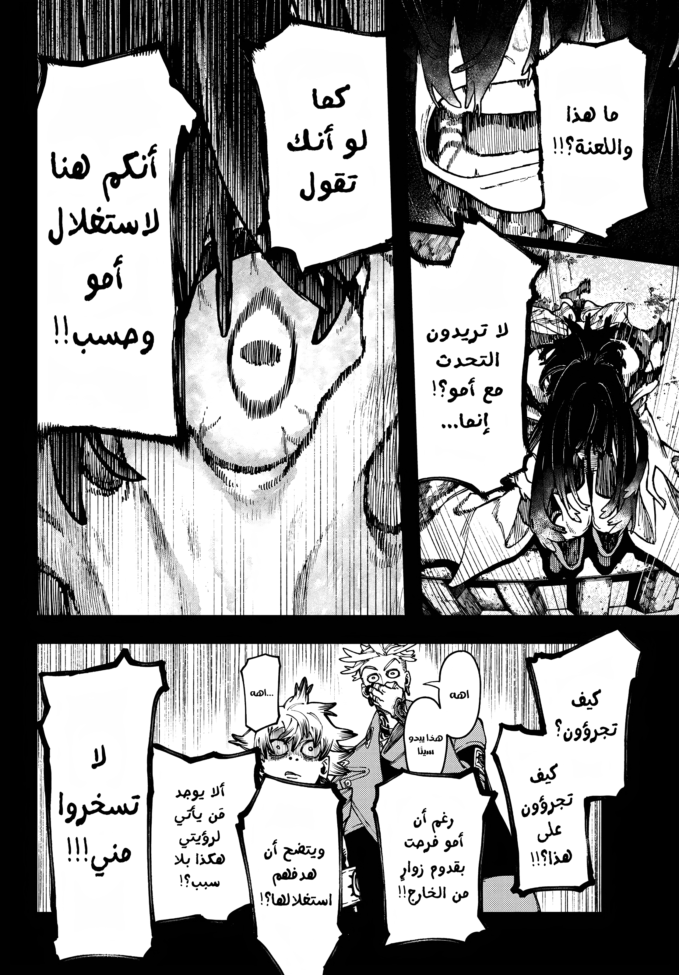 Read Gachiakuta AR Manga Online