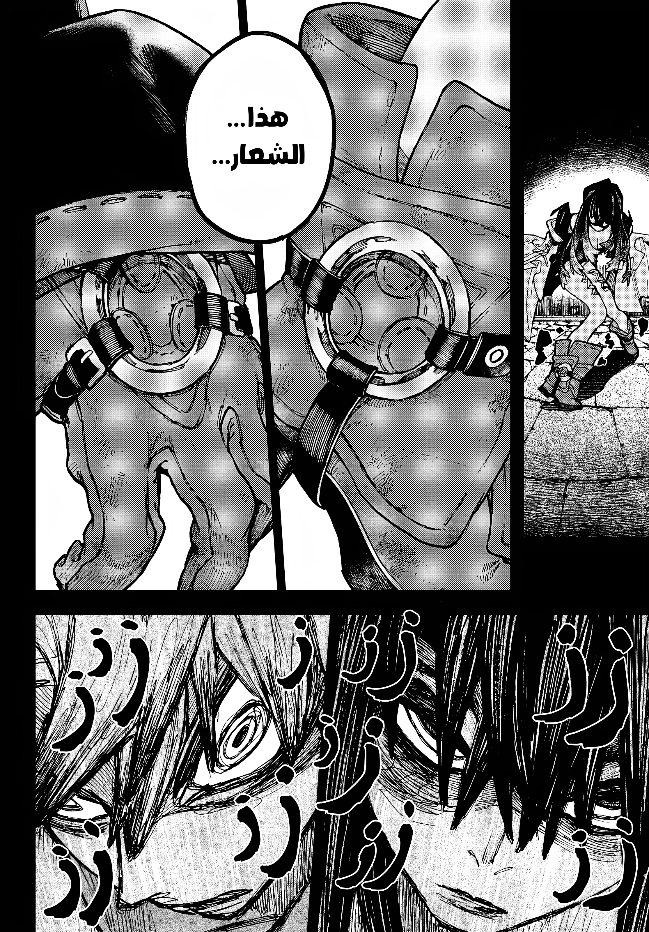 Read Gachiakuta AR Manga Online