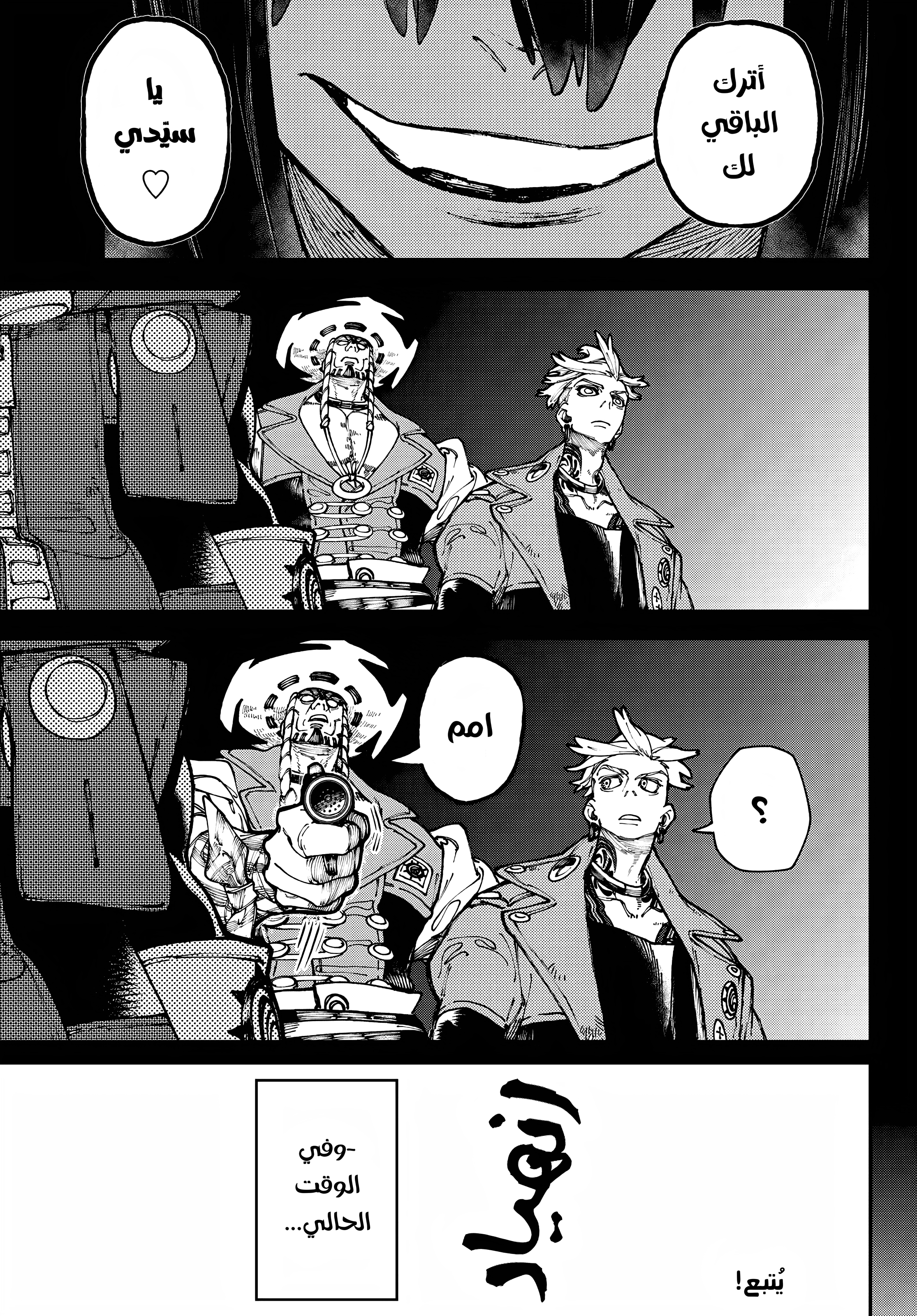 Read Gachiakuta AR Manga Online