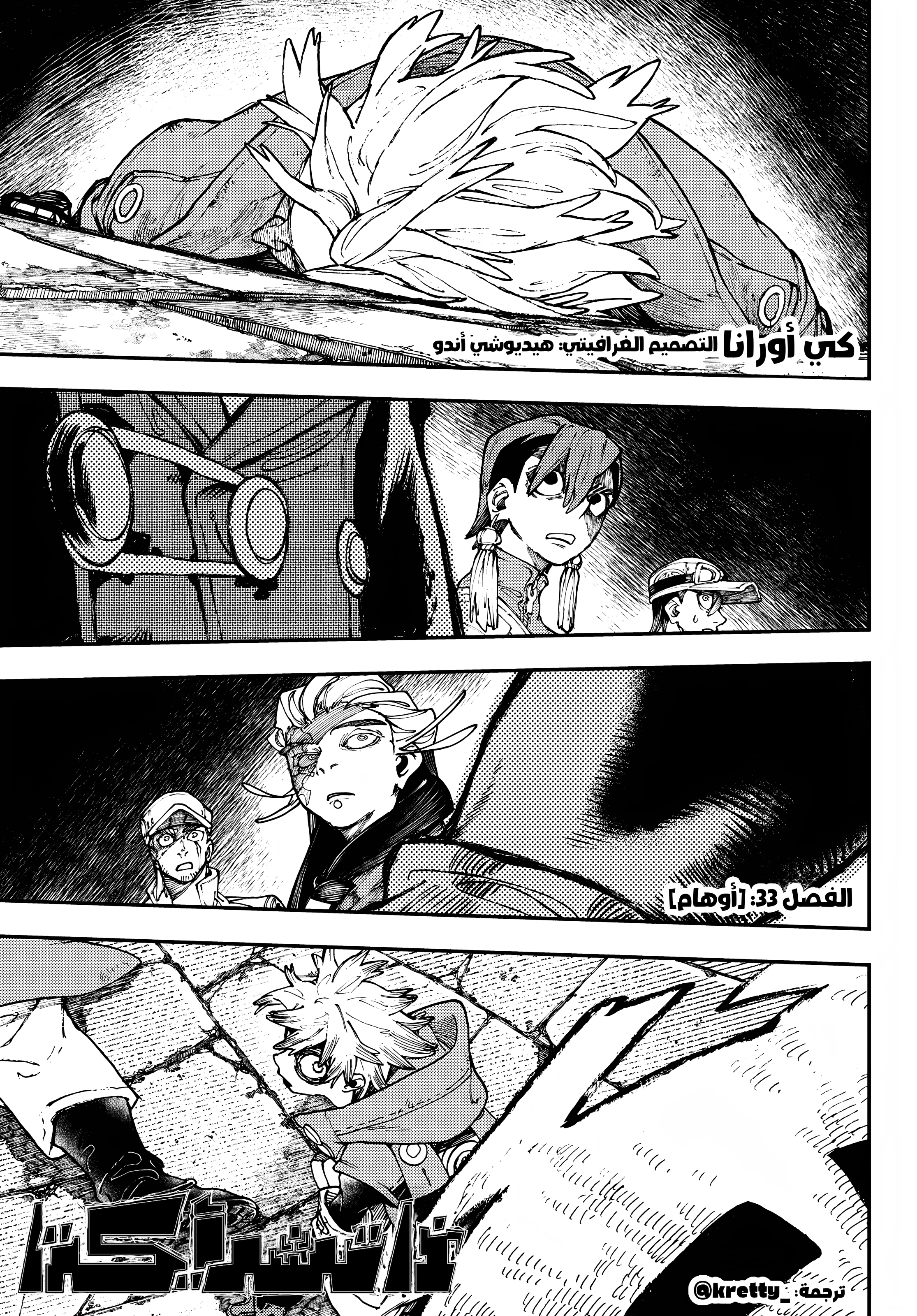 Read Gachiakuta AR Manga Online