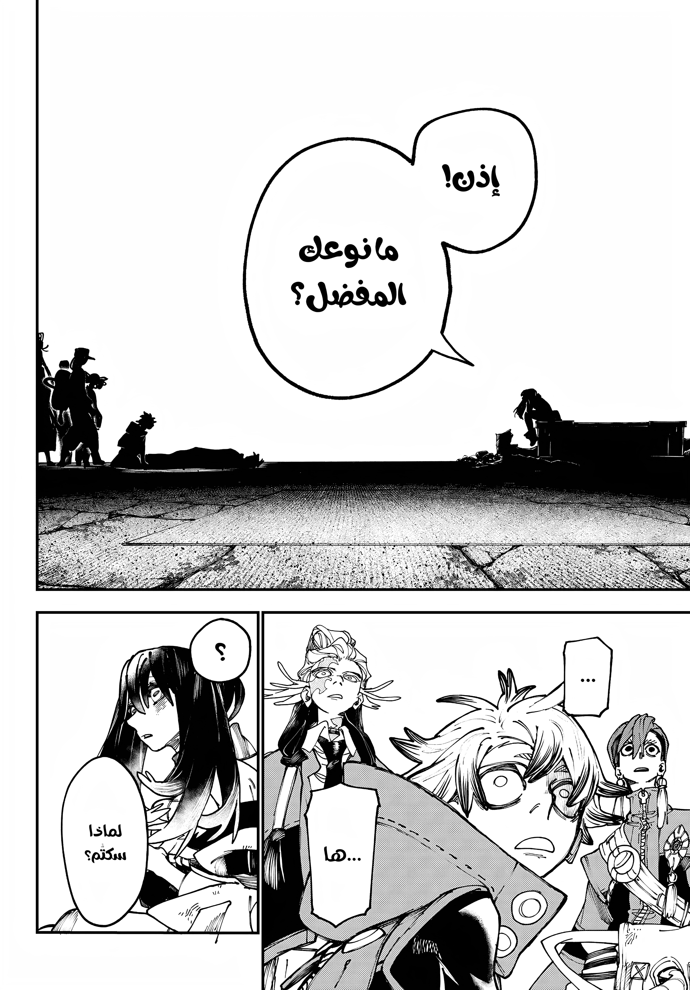 Read Gachiakuta AR Manga Online