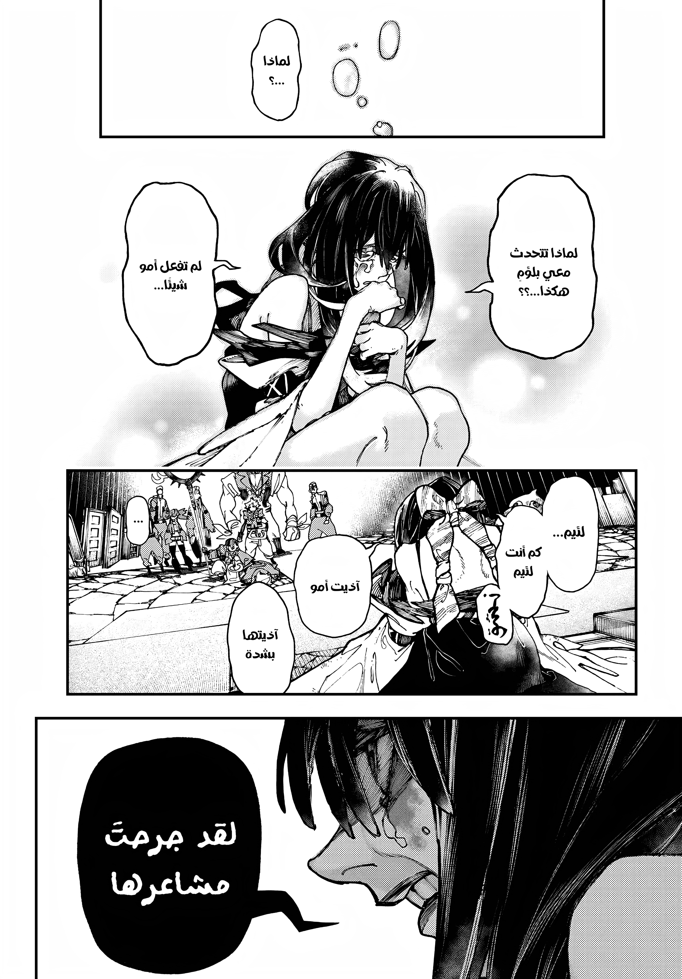 Read Gachiakuta AR Manga Online