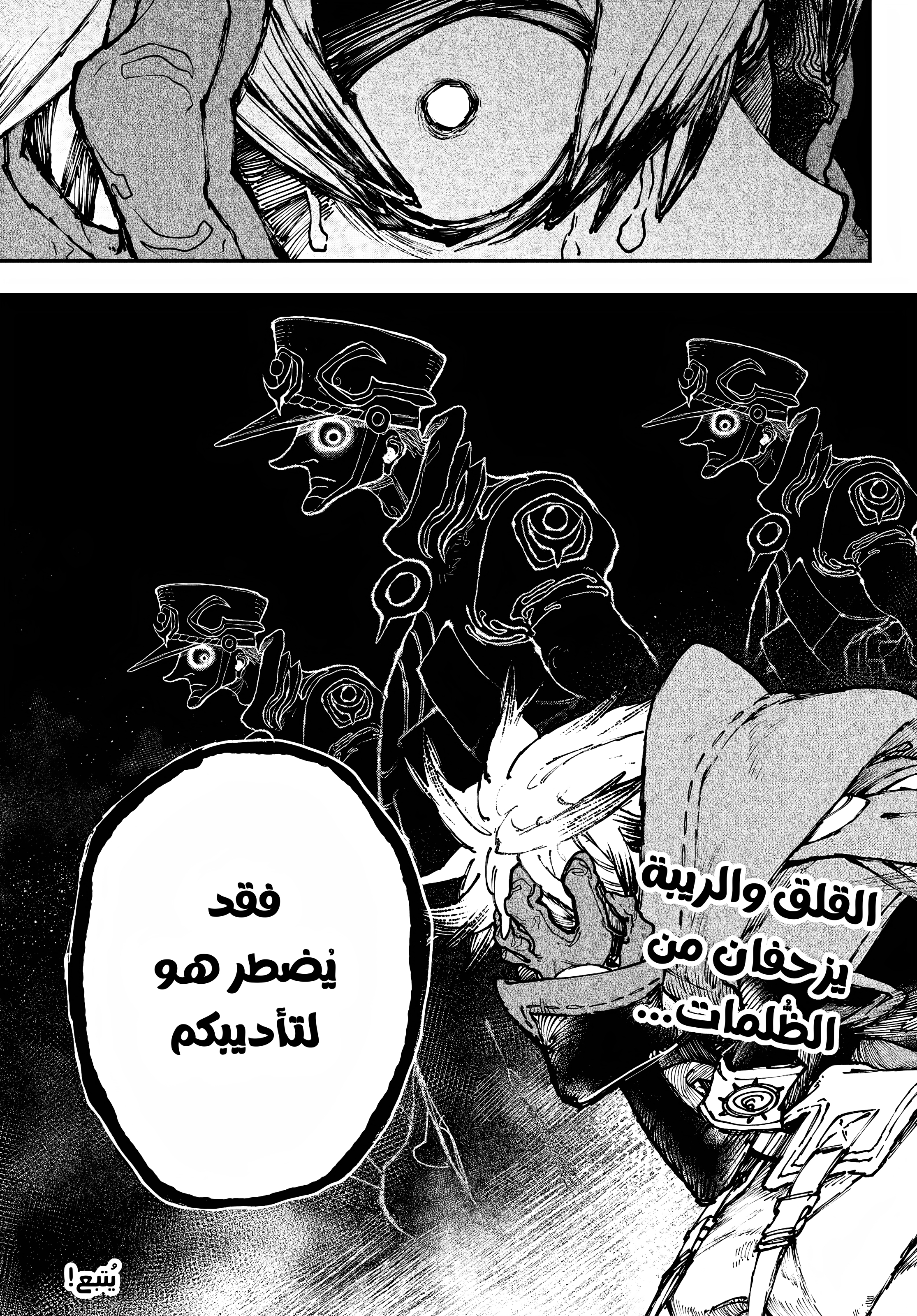 Read Gachiakuta AR Manga Online