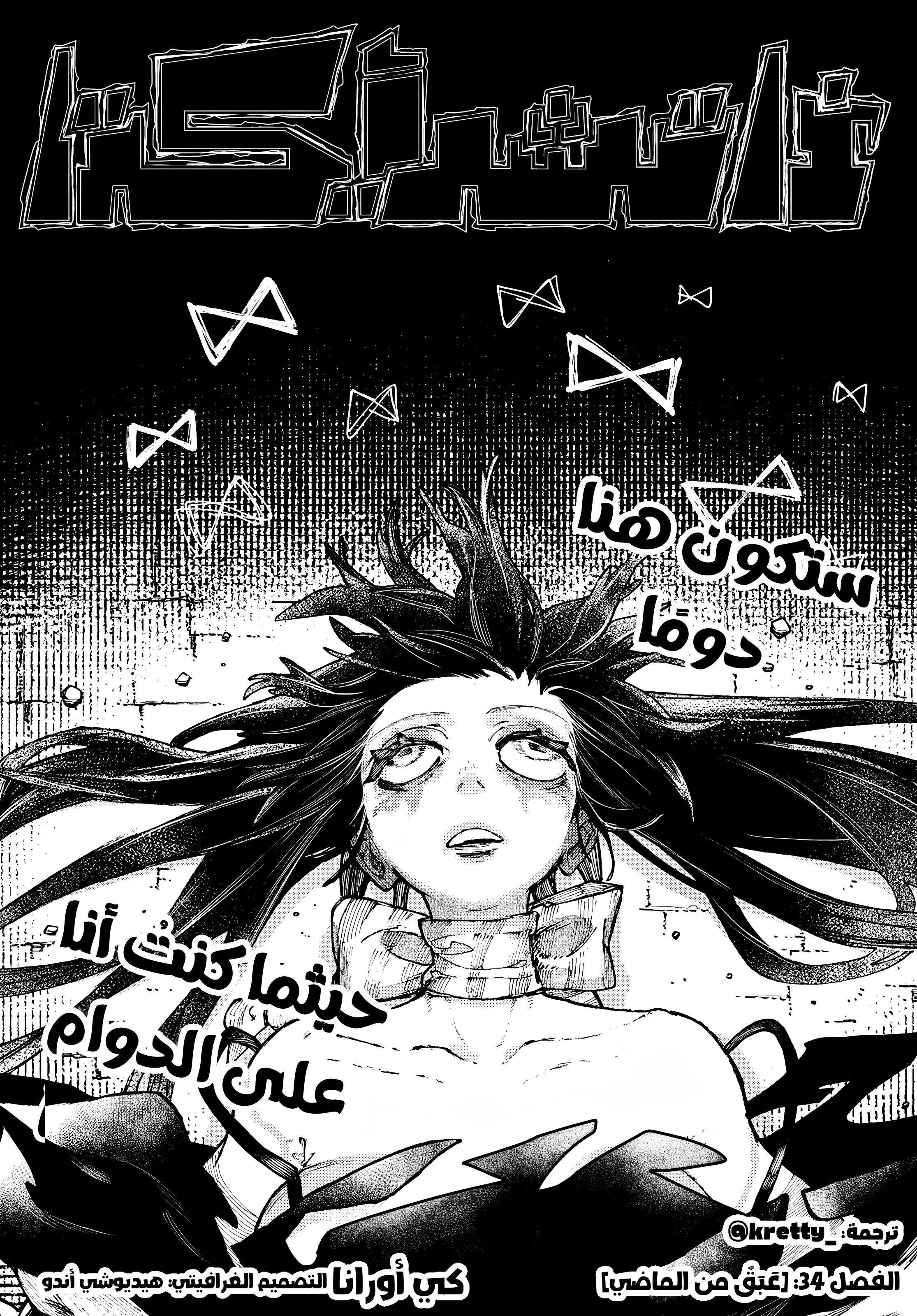 Read Gachiakuta AR Manga Online