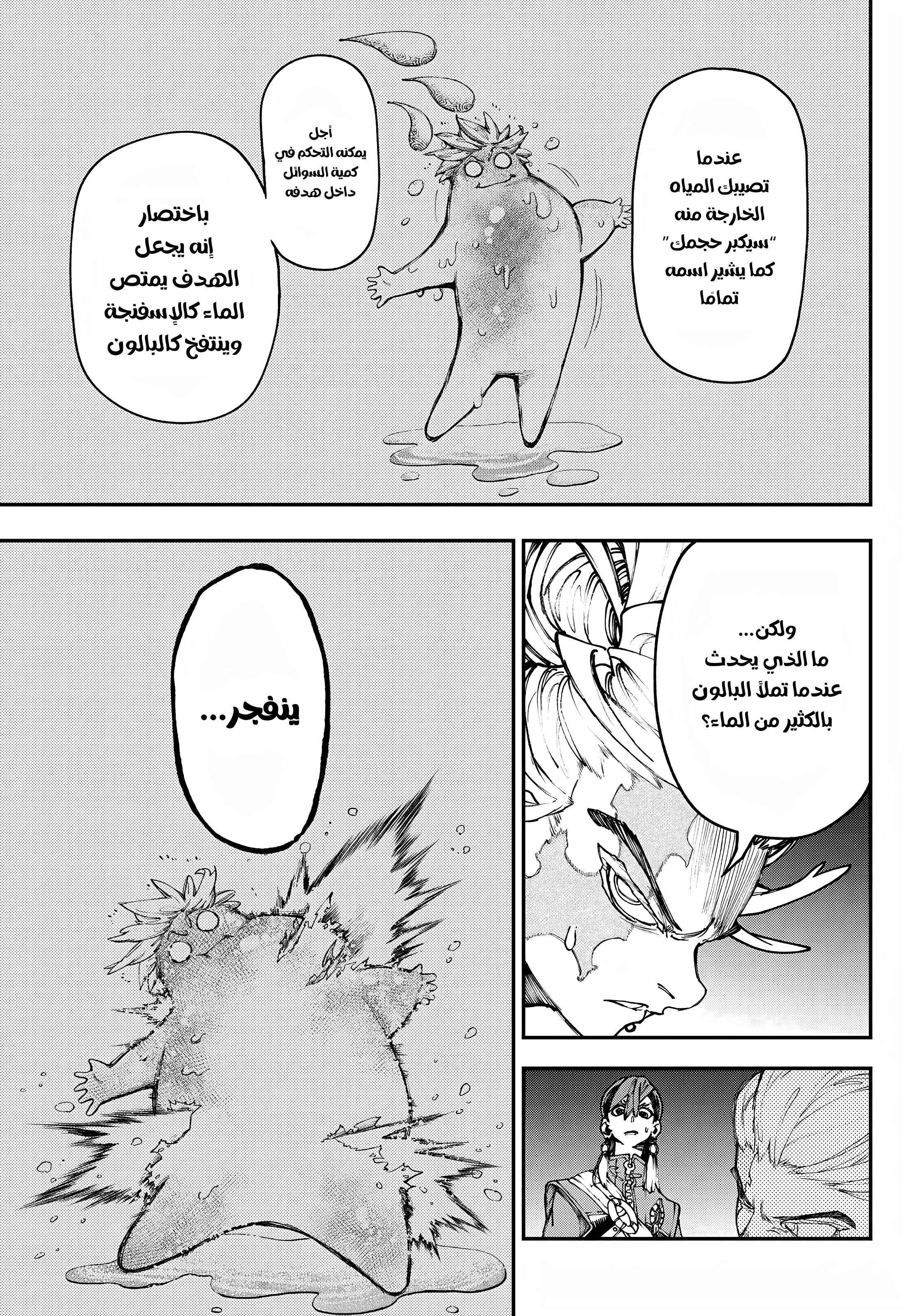 Read Gachiakuta AR Manga Online