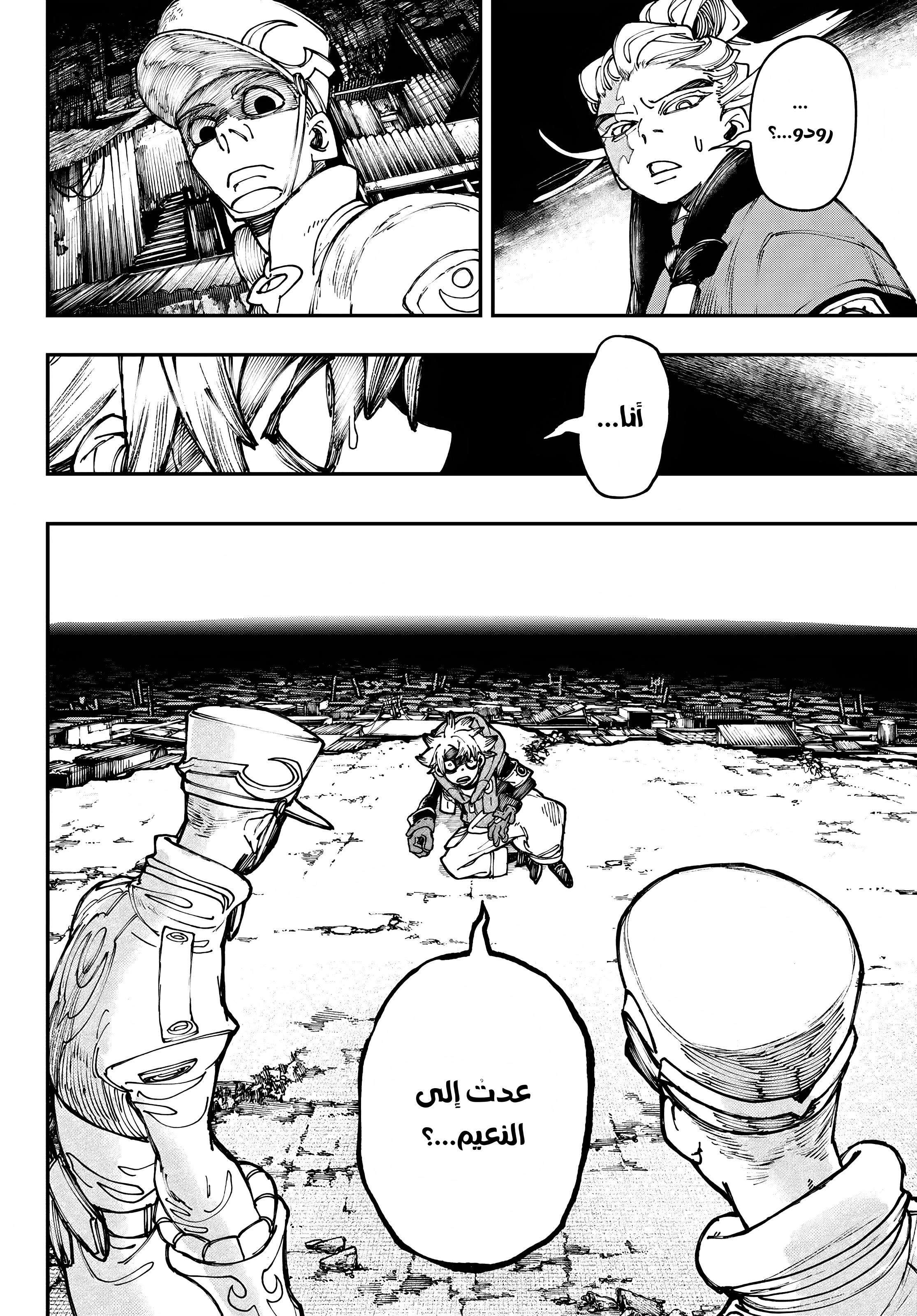 Read Gachiakuta AR Manga Online