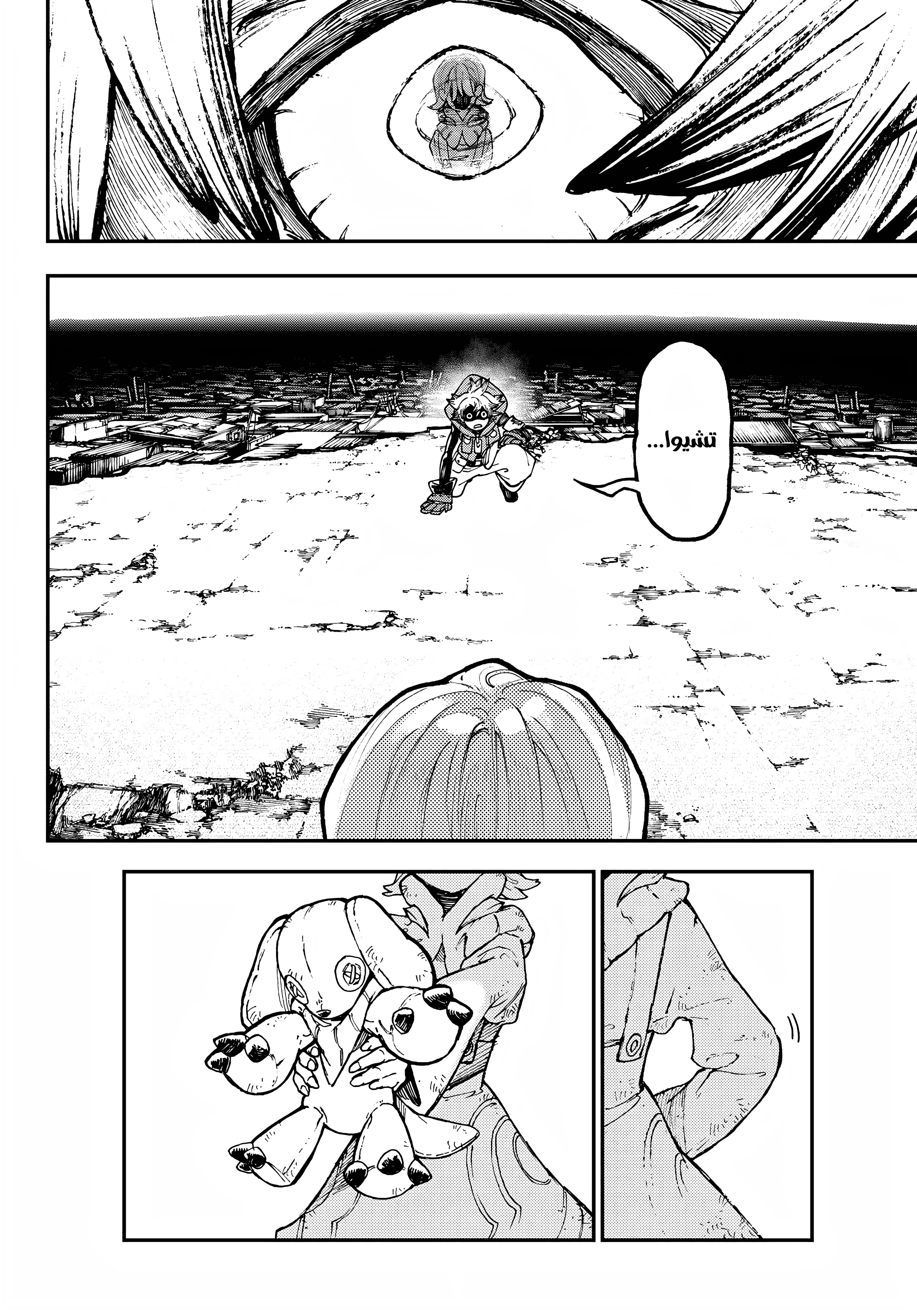 Read Gachiakuta AR Manga Online