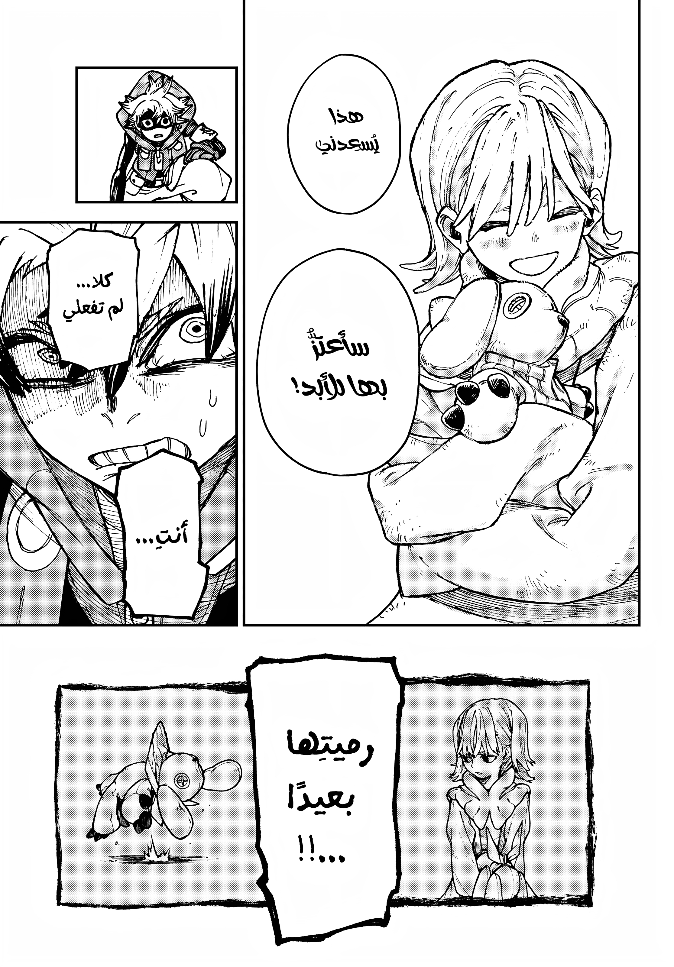 Read Gachiakuta AR Manga Online