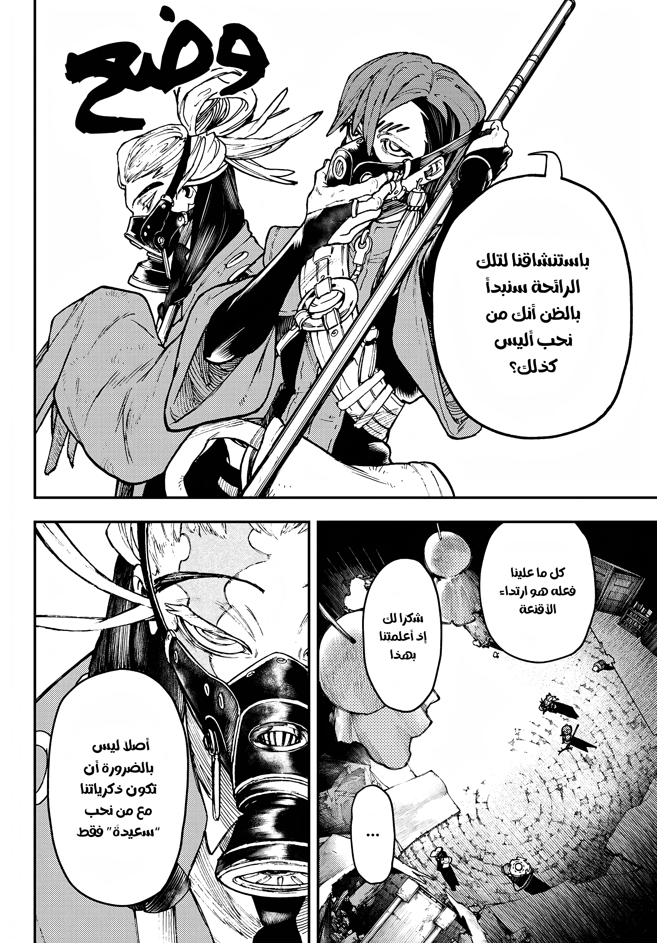 Read Gachiakuta AR Manga Online