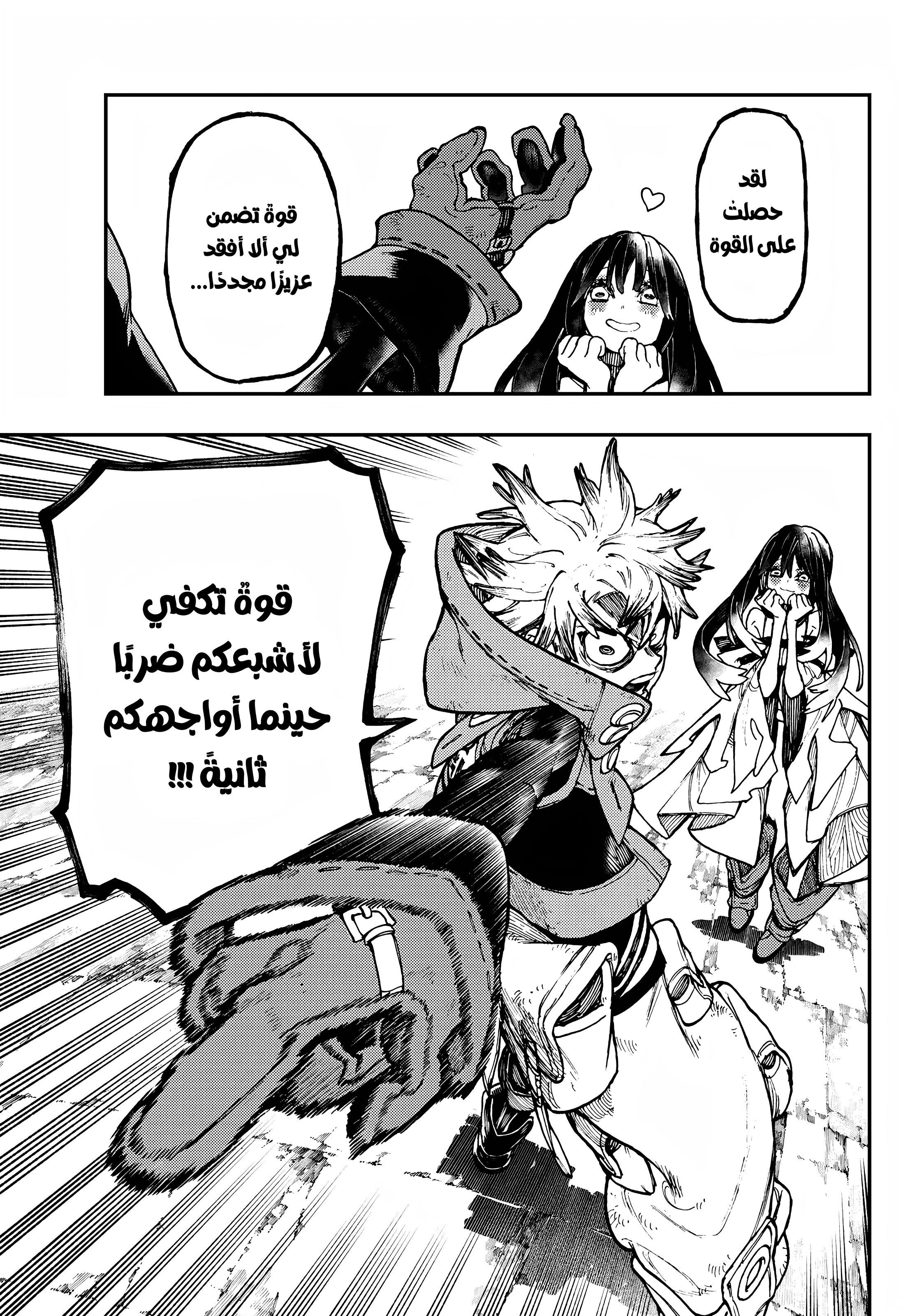 Read Gachiakuta AR Manga Online