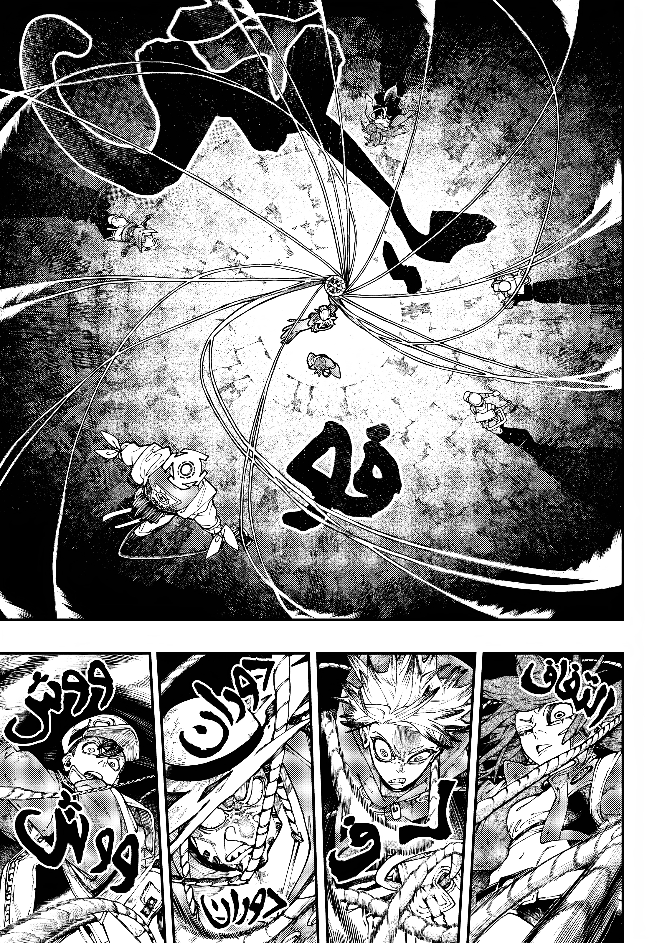 Read Gachiakuta AR Manga Online