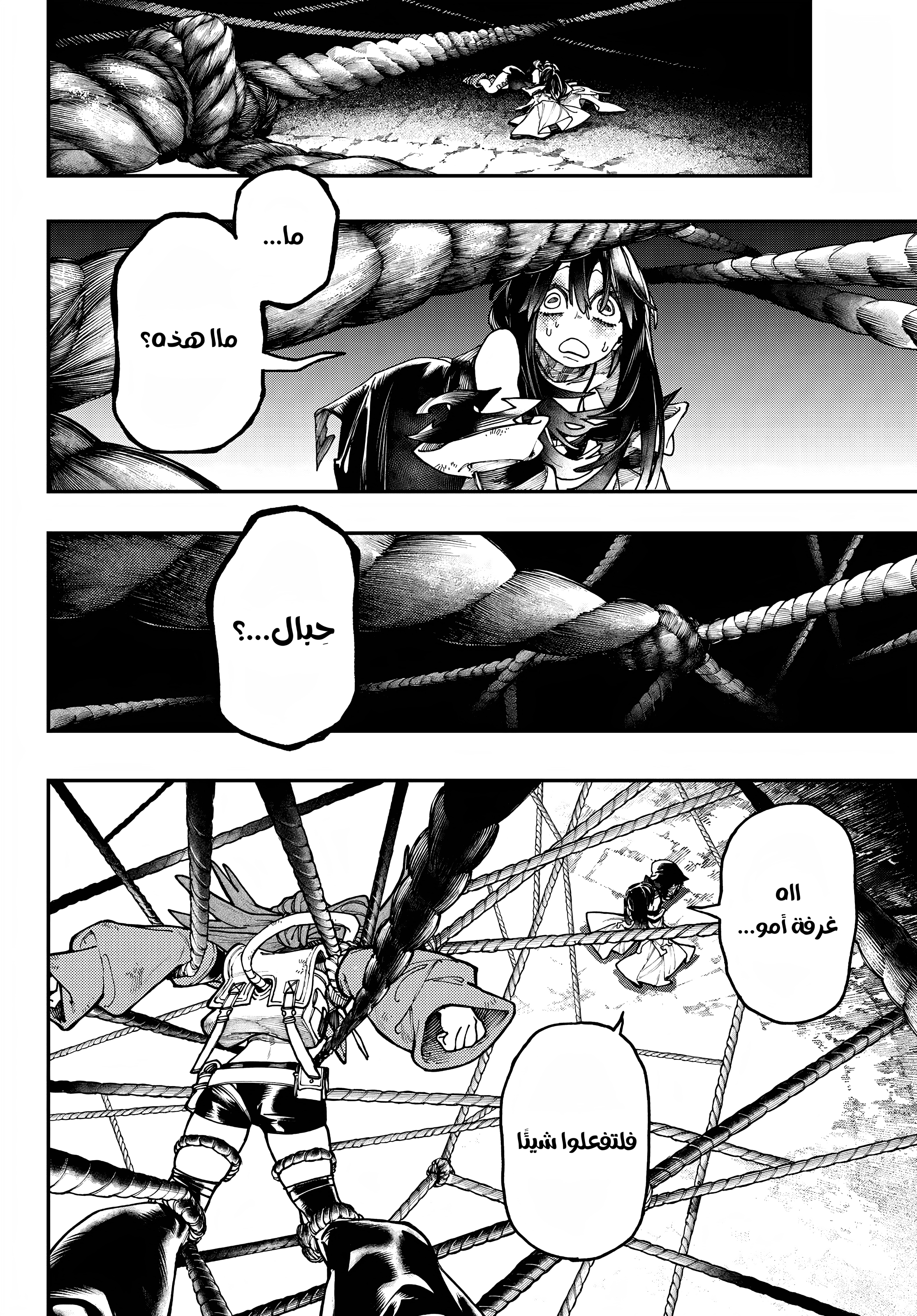 Read Gachiakuta AR Manga Online