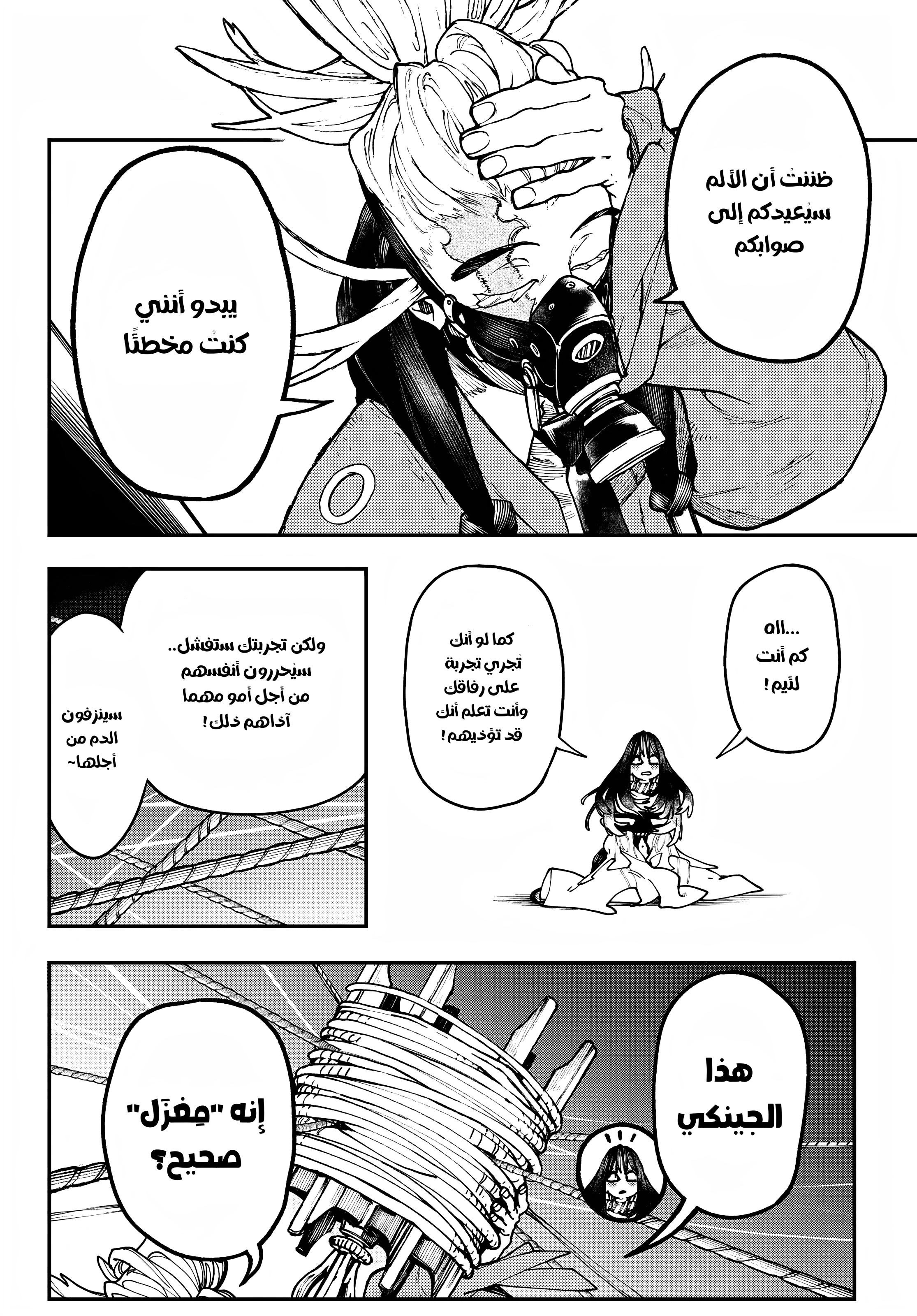 Read Gachiakuta AR Manga Online