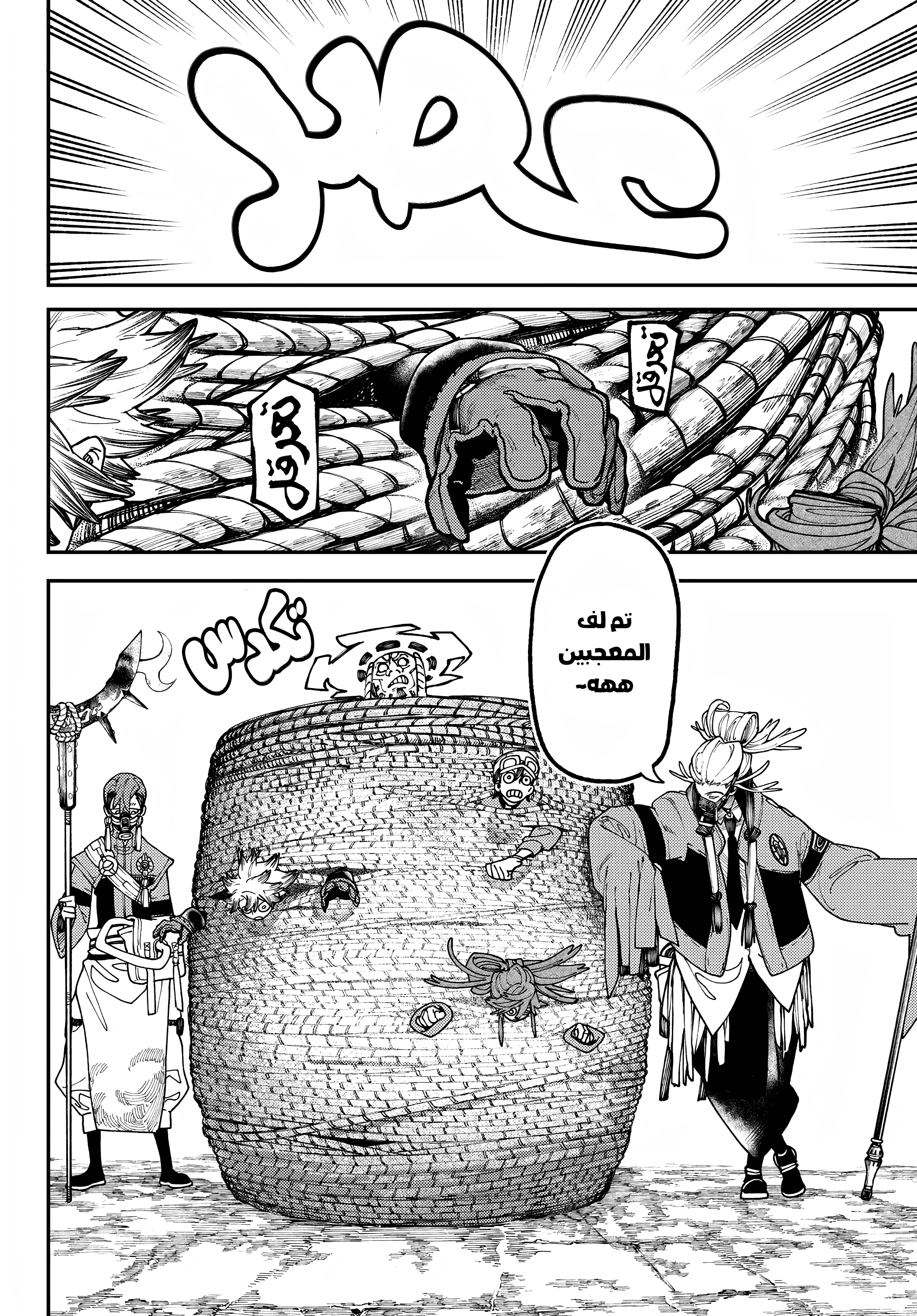 Read Gachiakuta AR Manga Online