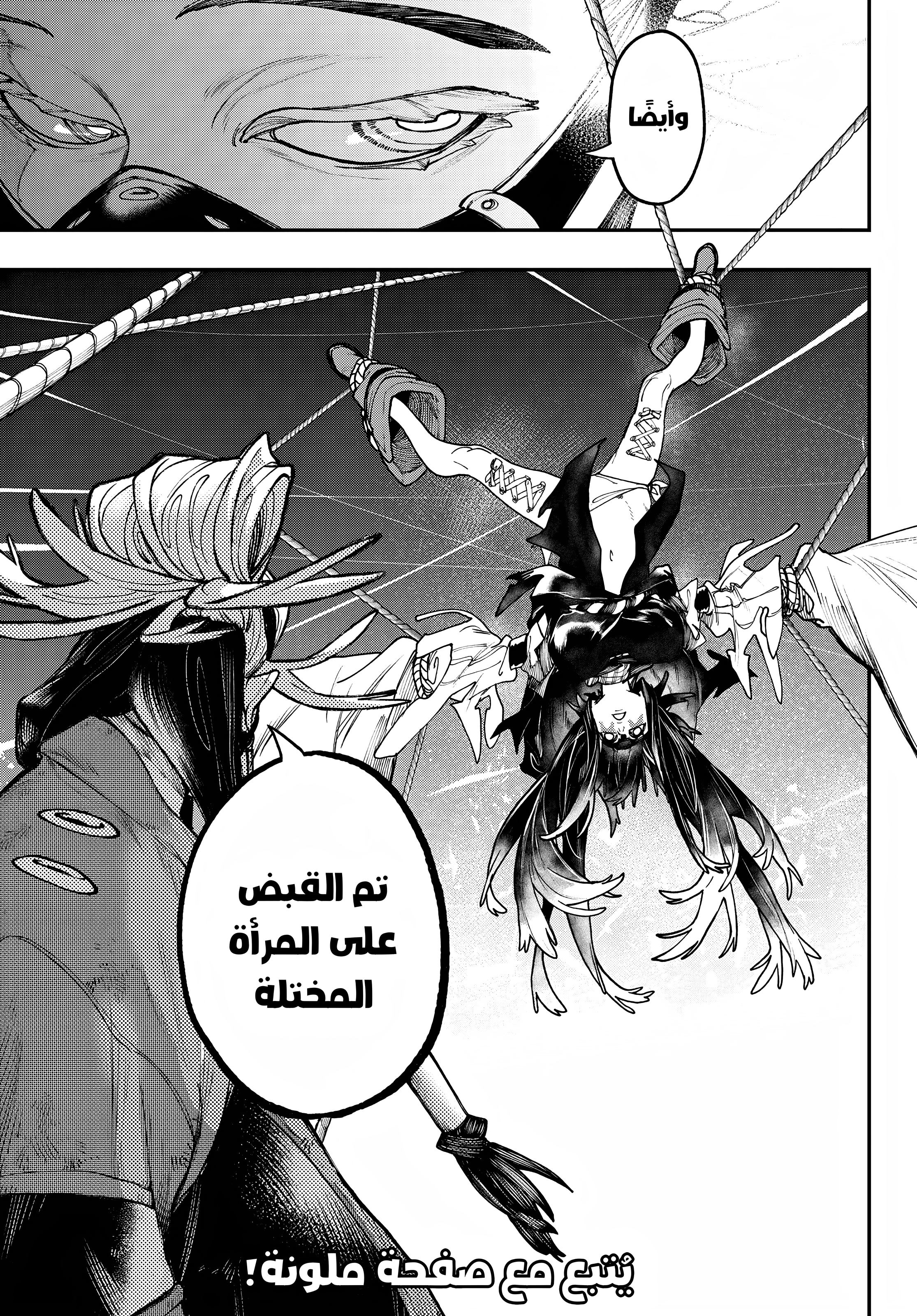 Read Gachiakuta AR Manga Online