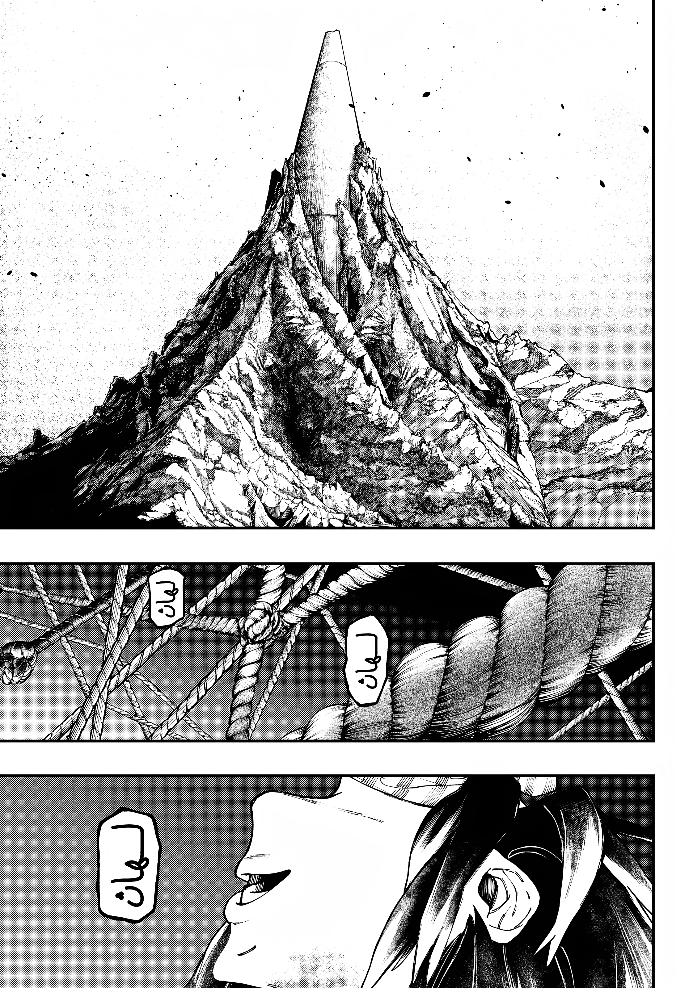 Read Gachiakuta AR Manga Online