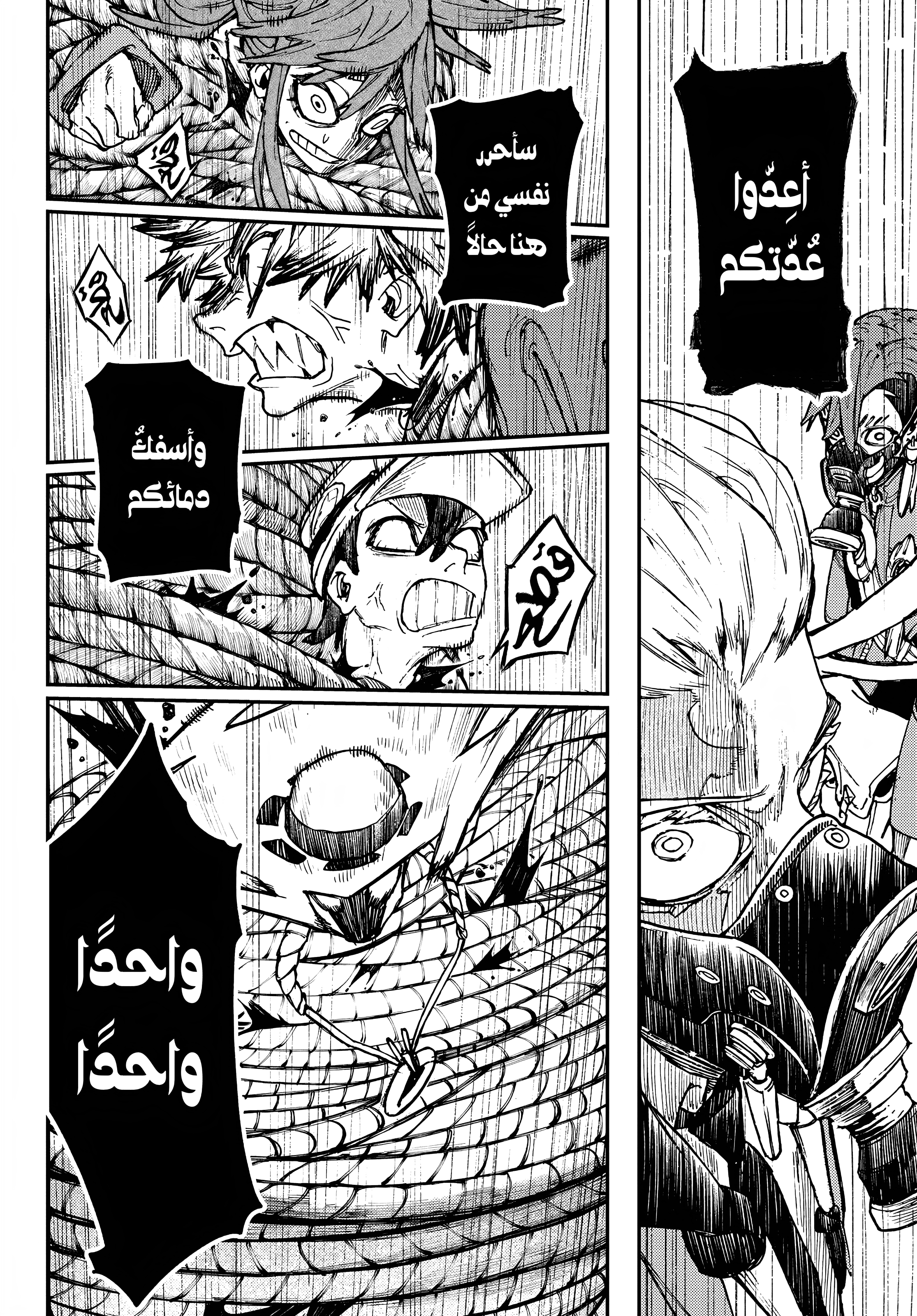 Read Gachiakuta AR Manga Online