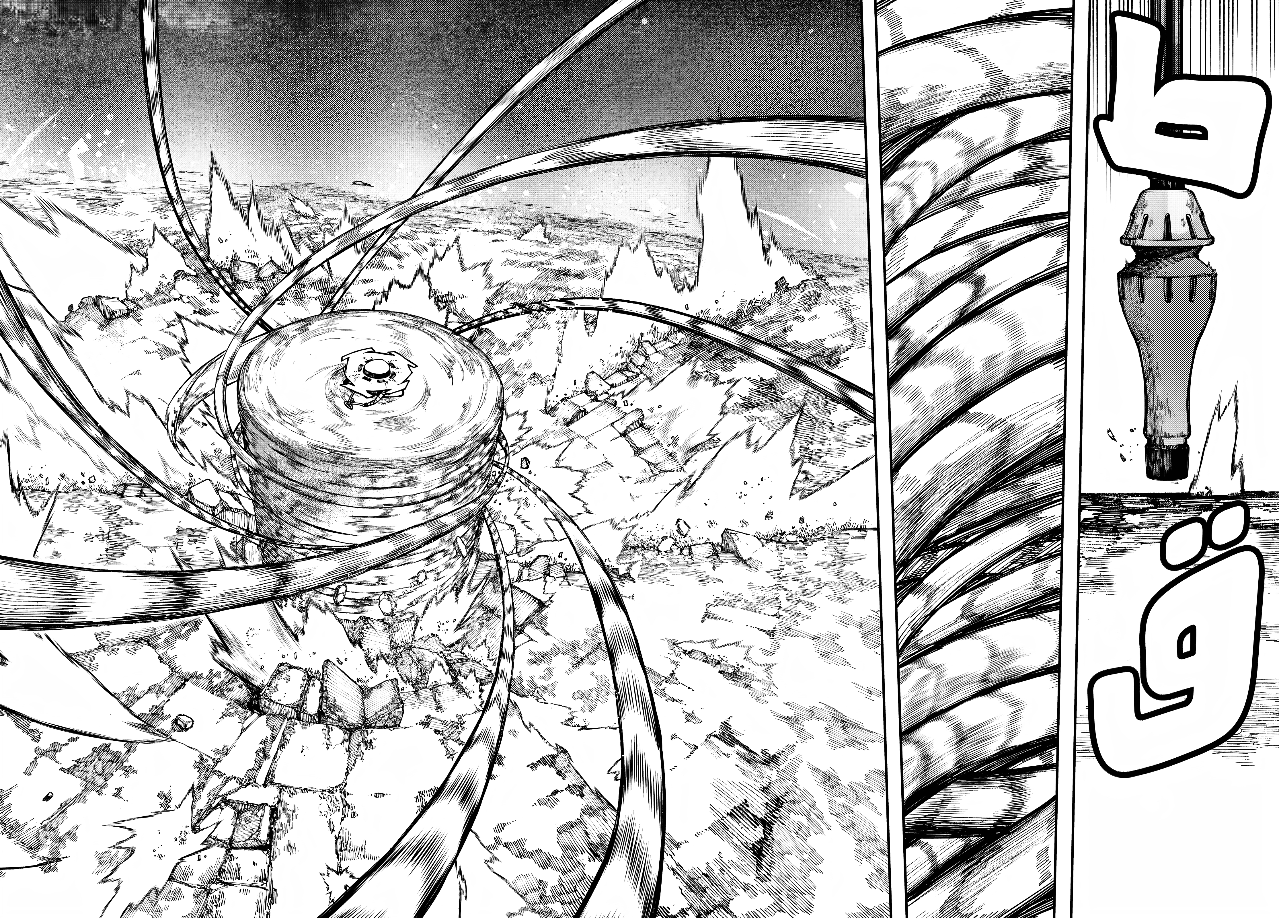 Read Gachiakuta AR Manga Online